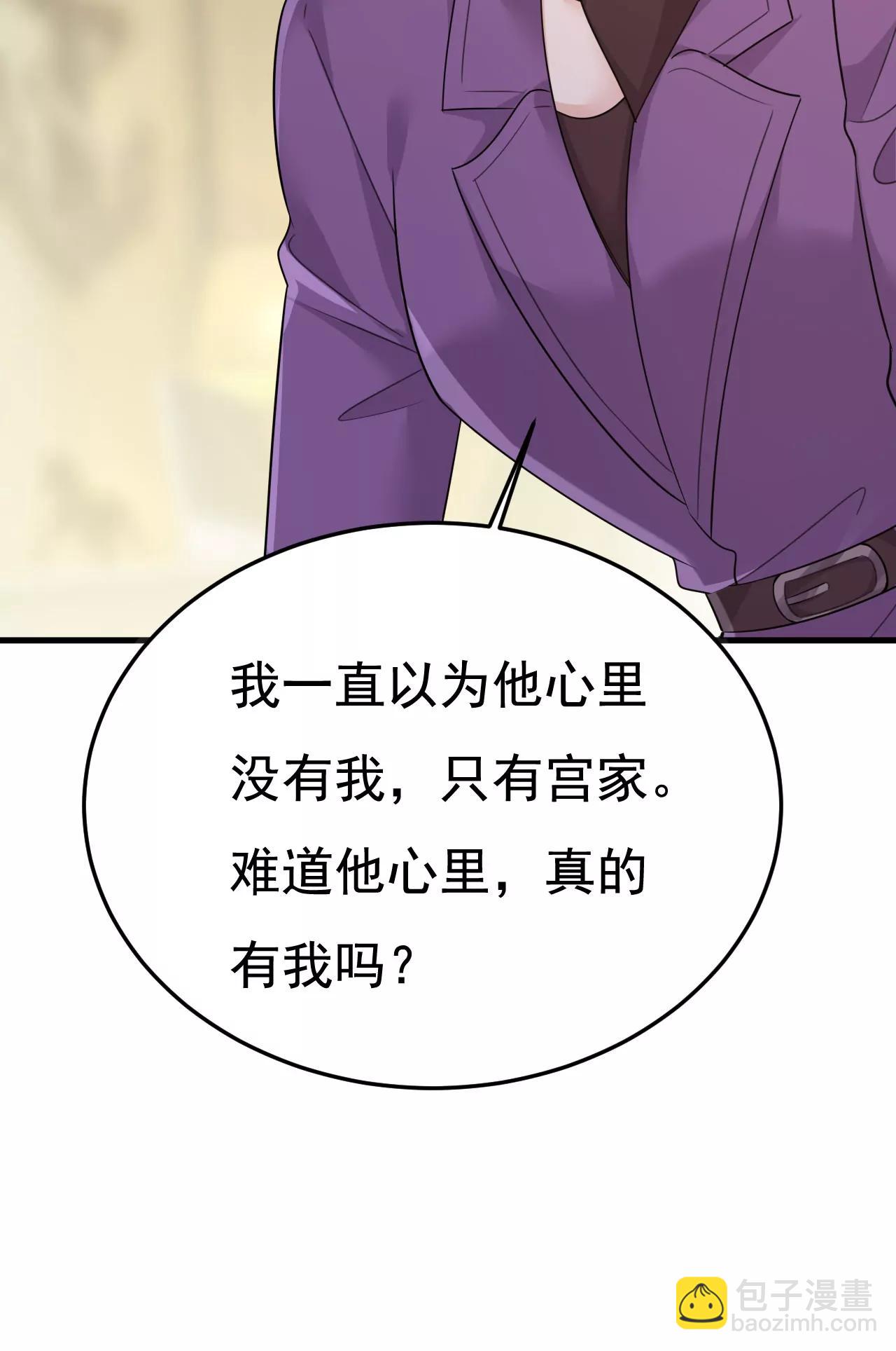 🍲总裁在上·动画《一念时光》原作 完结：迎接新的未来 第15页