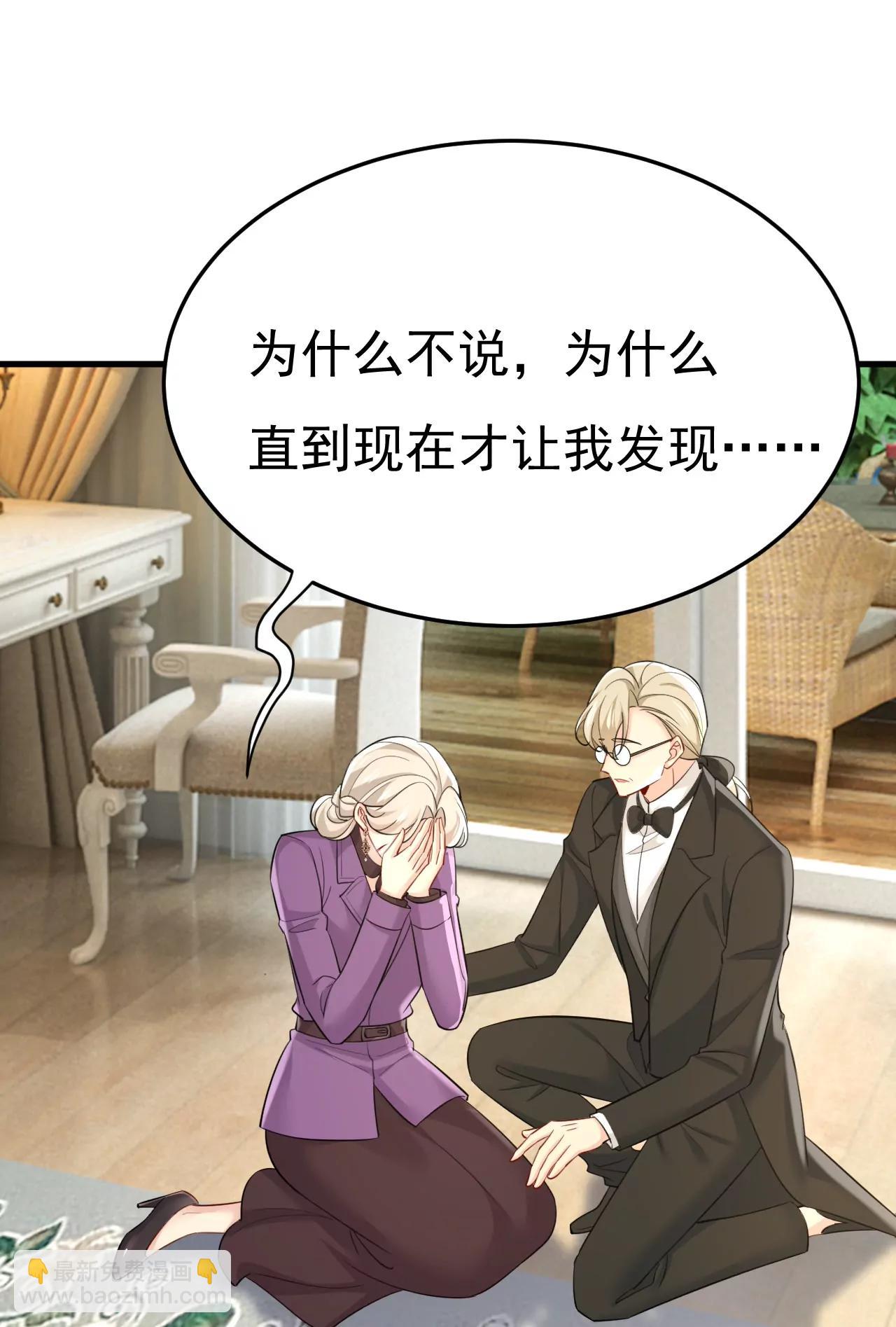 🍲总裁在上·动画《一念时光》原作 完结：迎接新的未来 第16页