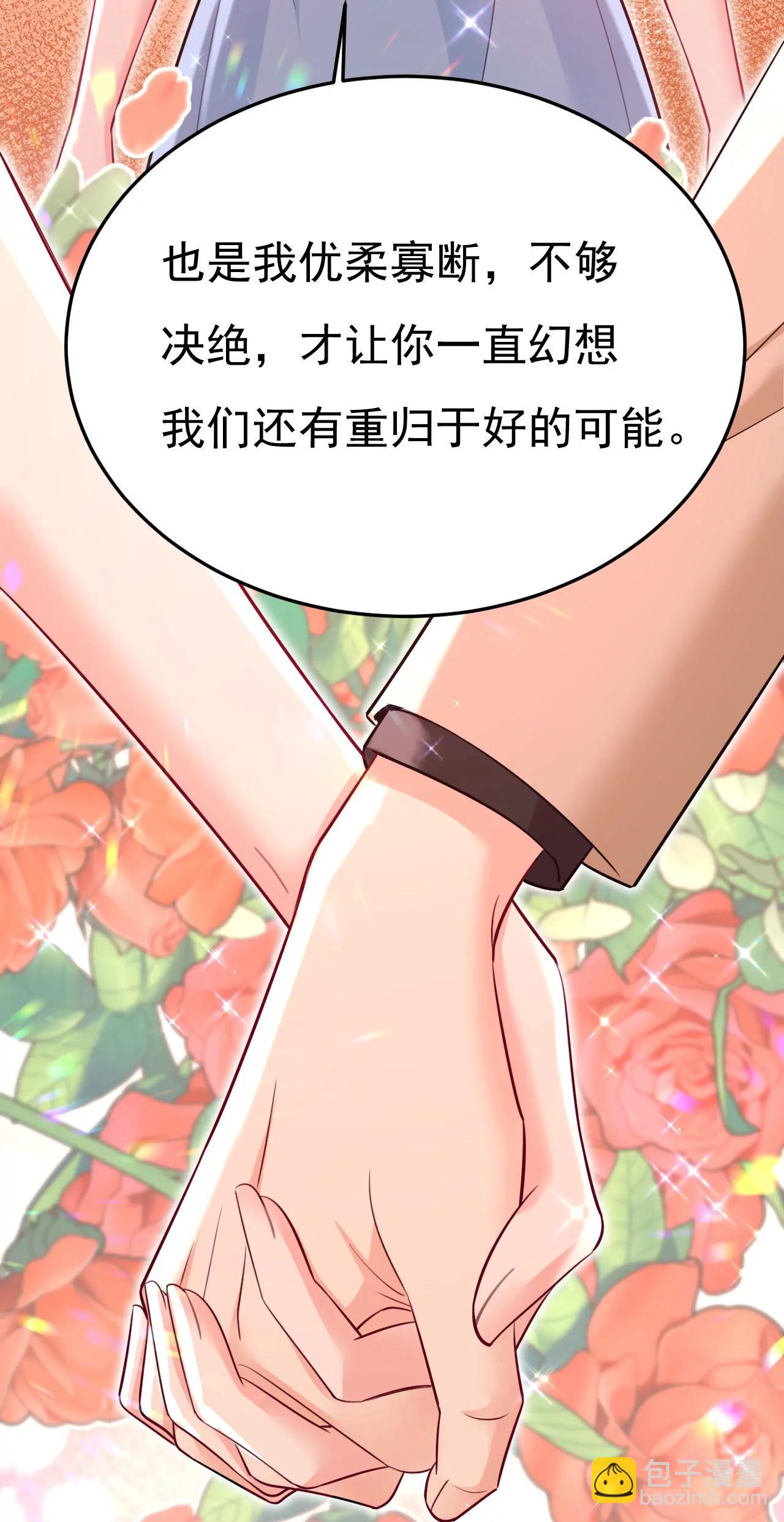 🍲总裁在上·动画《一念时光》原作 完结：迎接新的未来 第26页