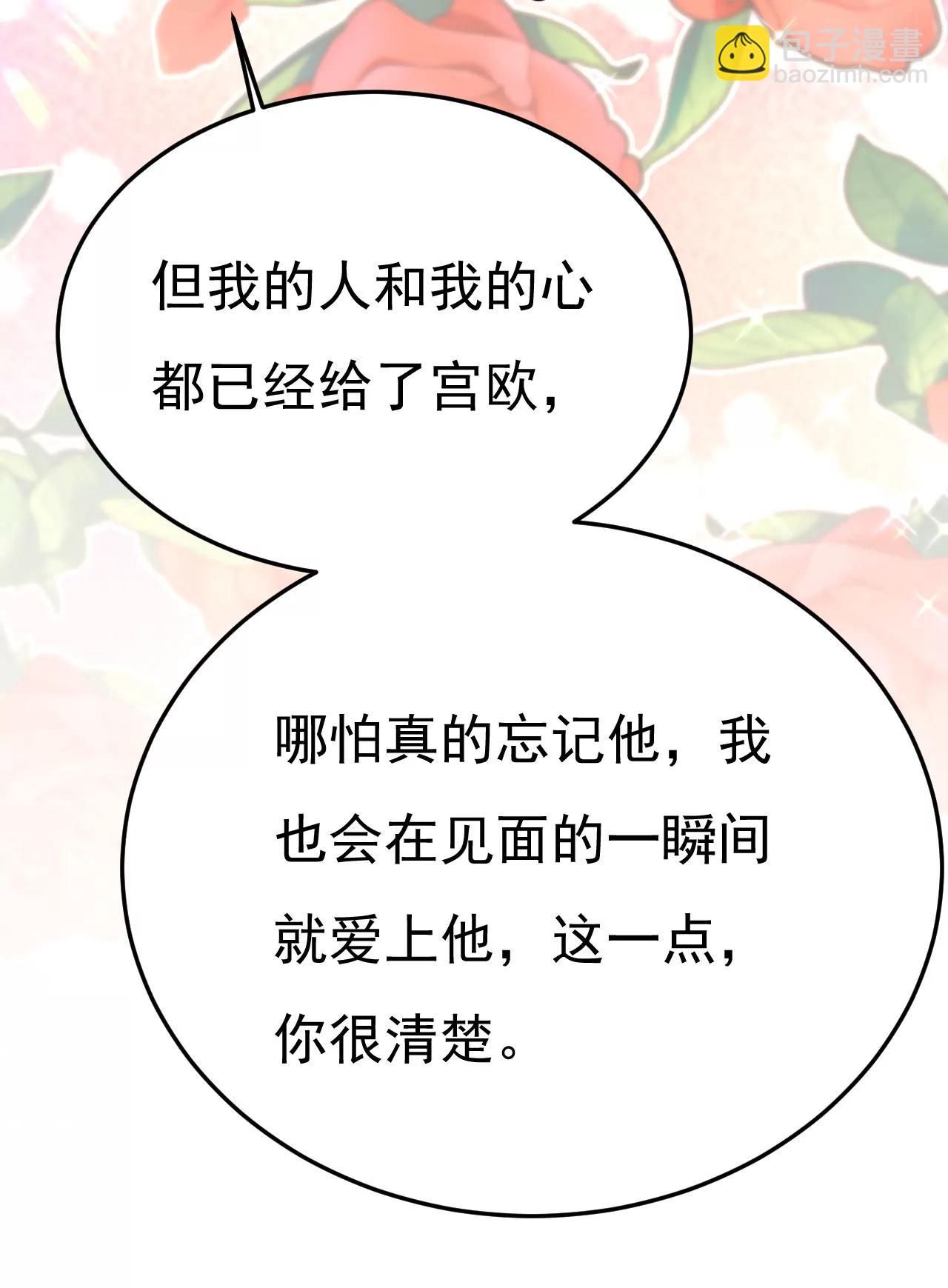 🍲总裁在上·动画《一念时光》原作 完结：迎接新的未来 第27页