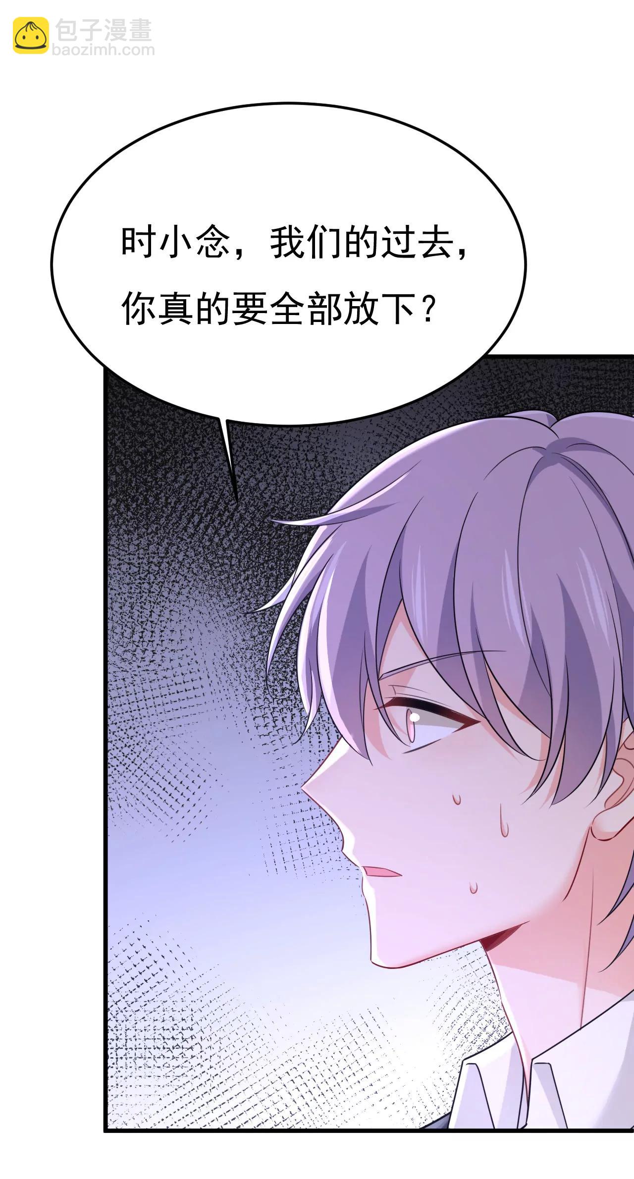 🍲总裁在上·动画《一念时光》原作 完结：迎接新的未来 第29页