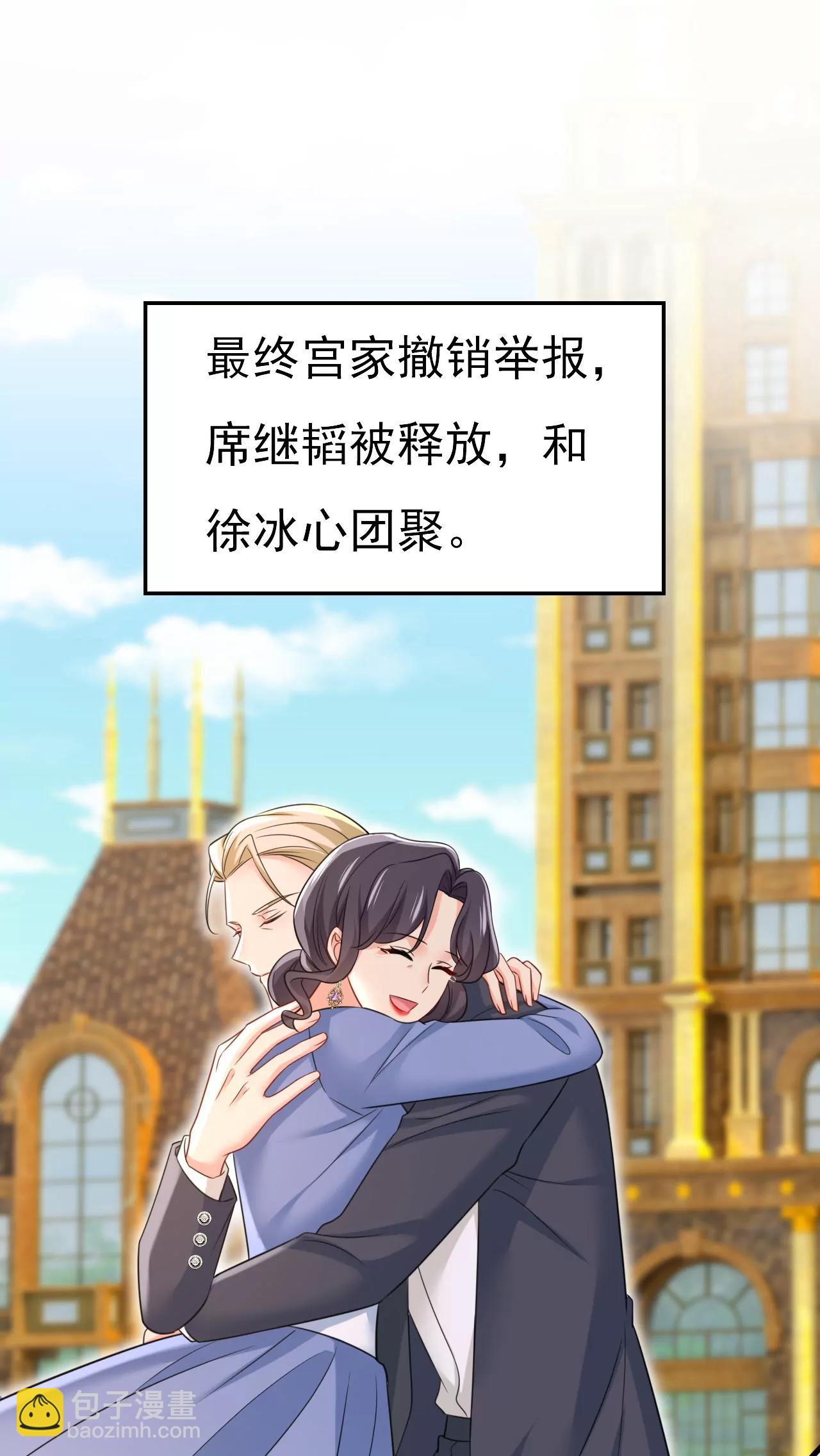 🍲总裁在上·动画《一念时光》原作 完结：迎接新的未来 第37页