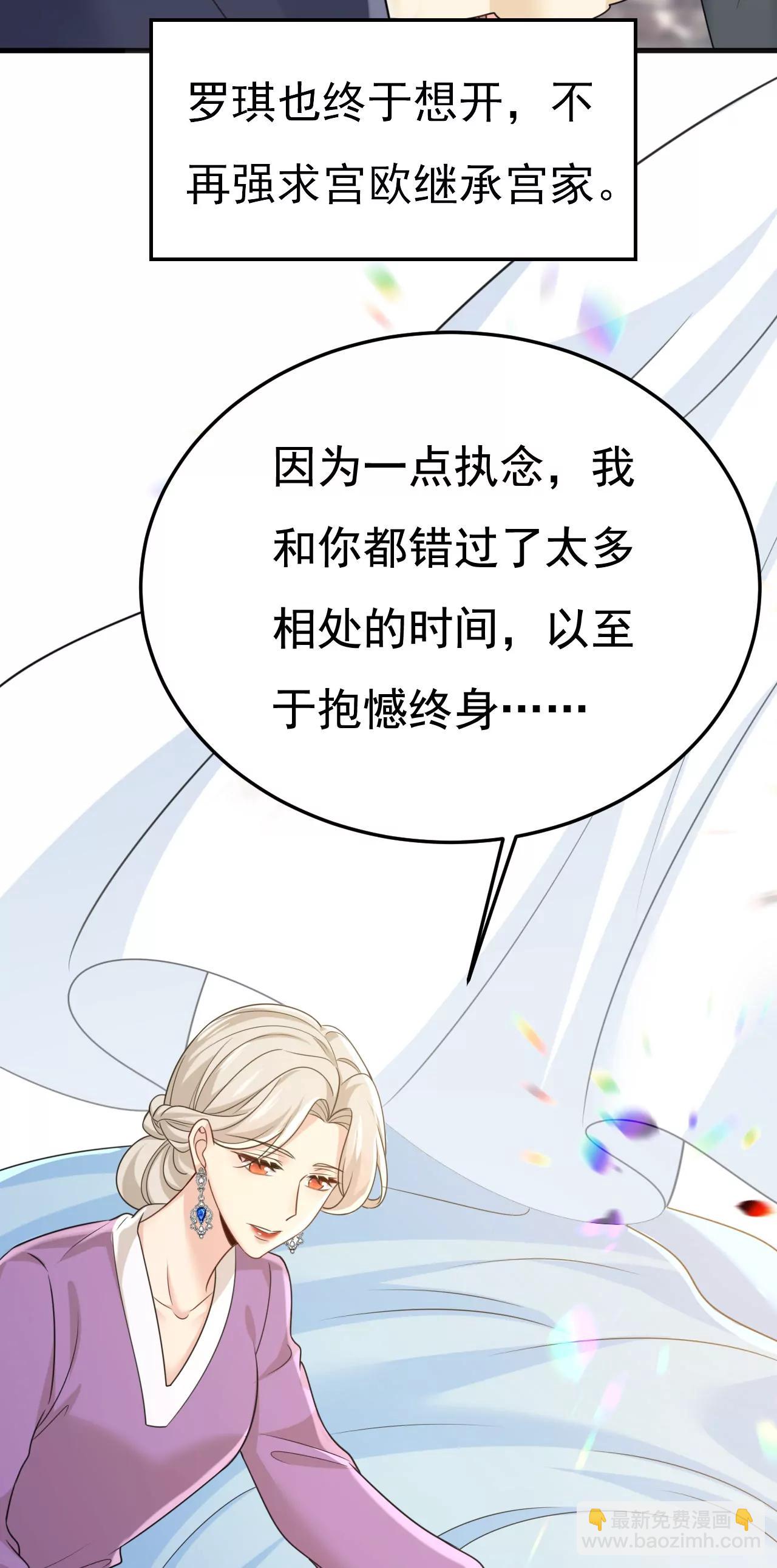 🍲总裁在上·动画《一念时光》原作 完结：迎接新的未来 第39页