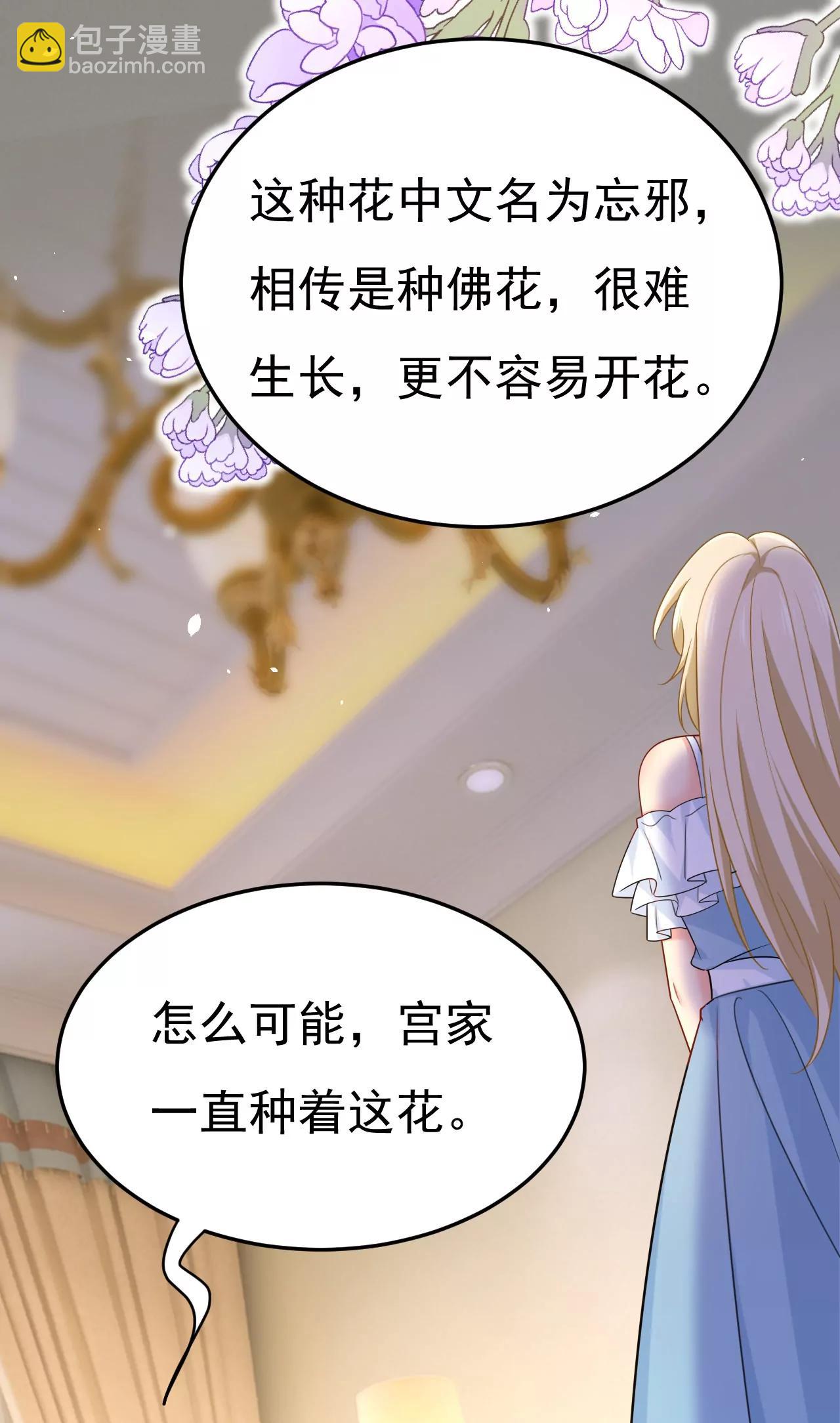 🍲总裁在上·动画《一念时光》原作 完结：迎接新的未来 第4页