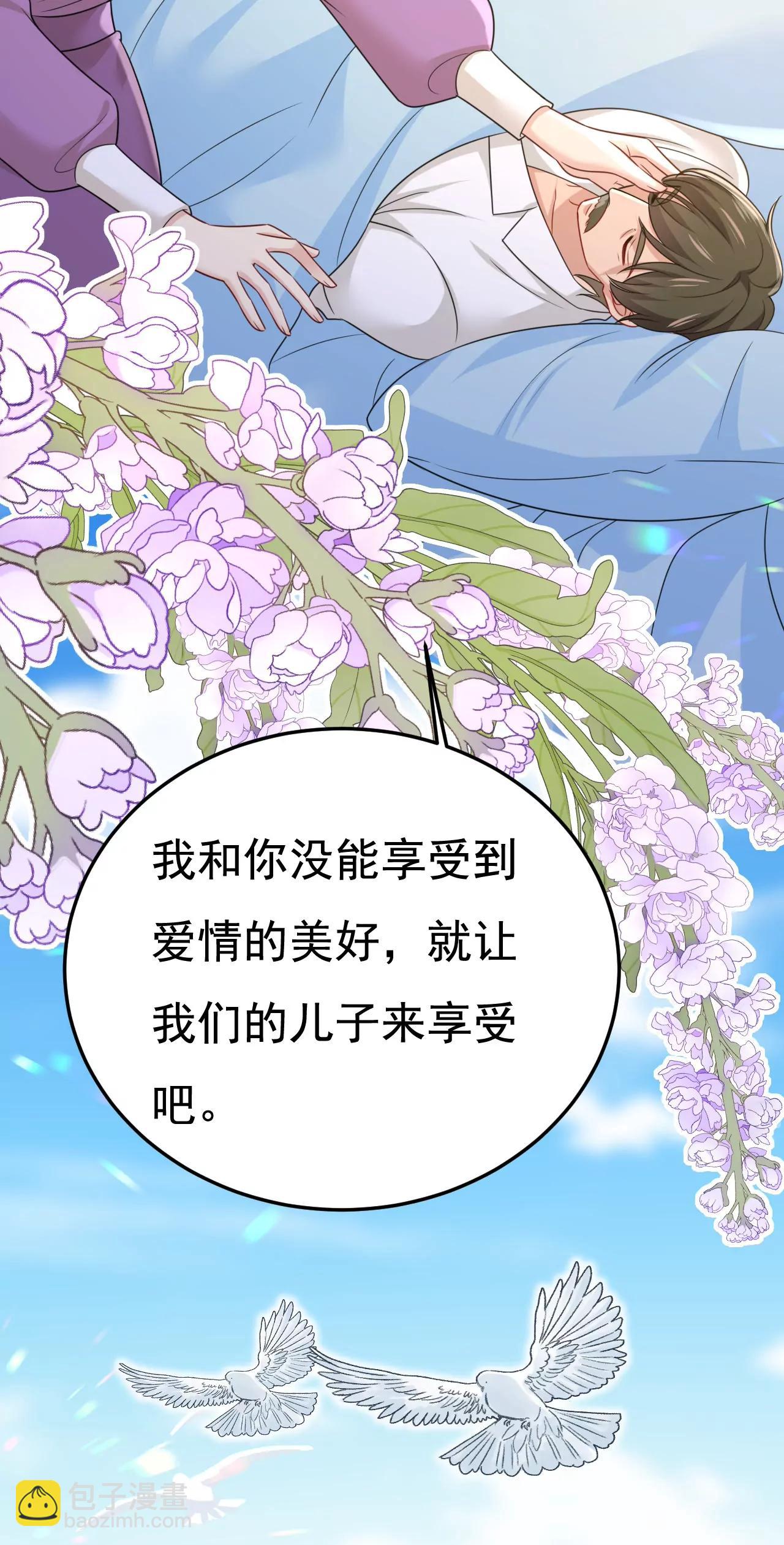 🍲总裁在上·动画《一念时光》原作 完结：迎接新的未来 第40页