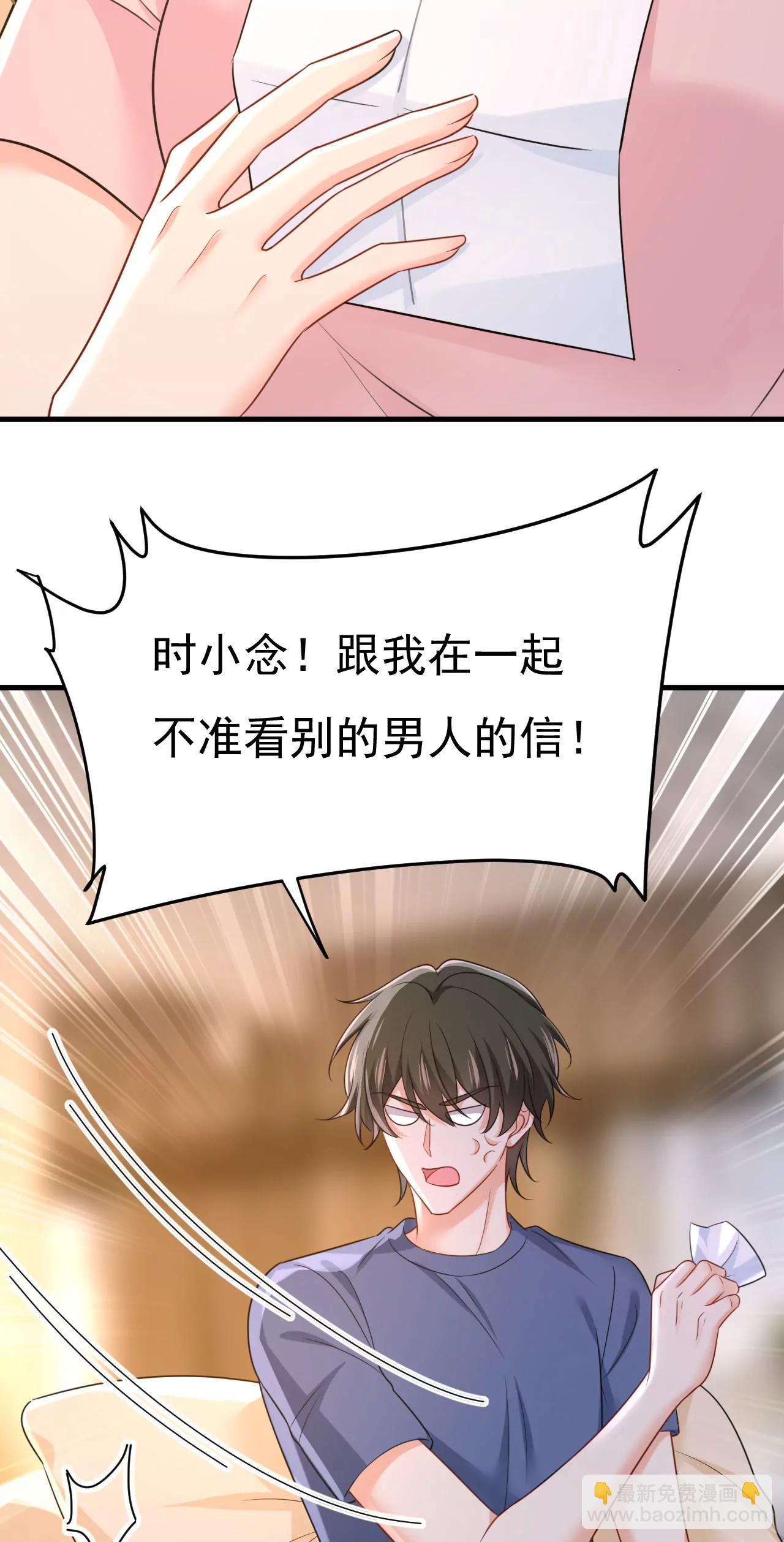 🍲总裁在上·动画《一念时光》原作 完结：迎接新的未来 第47页
