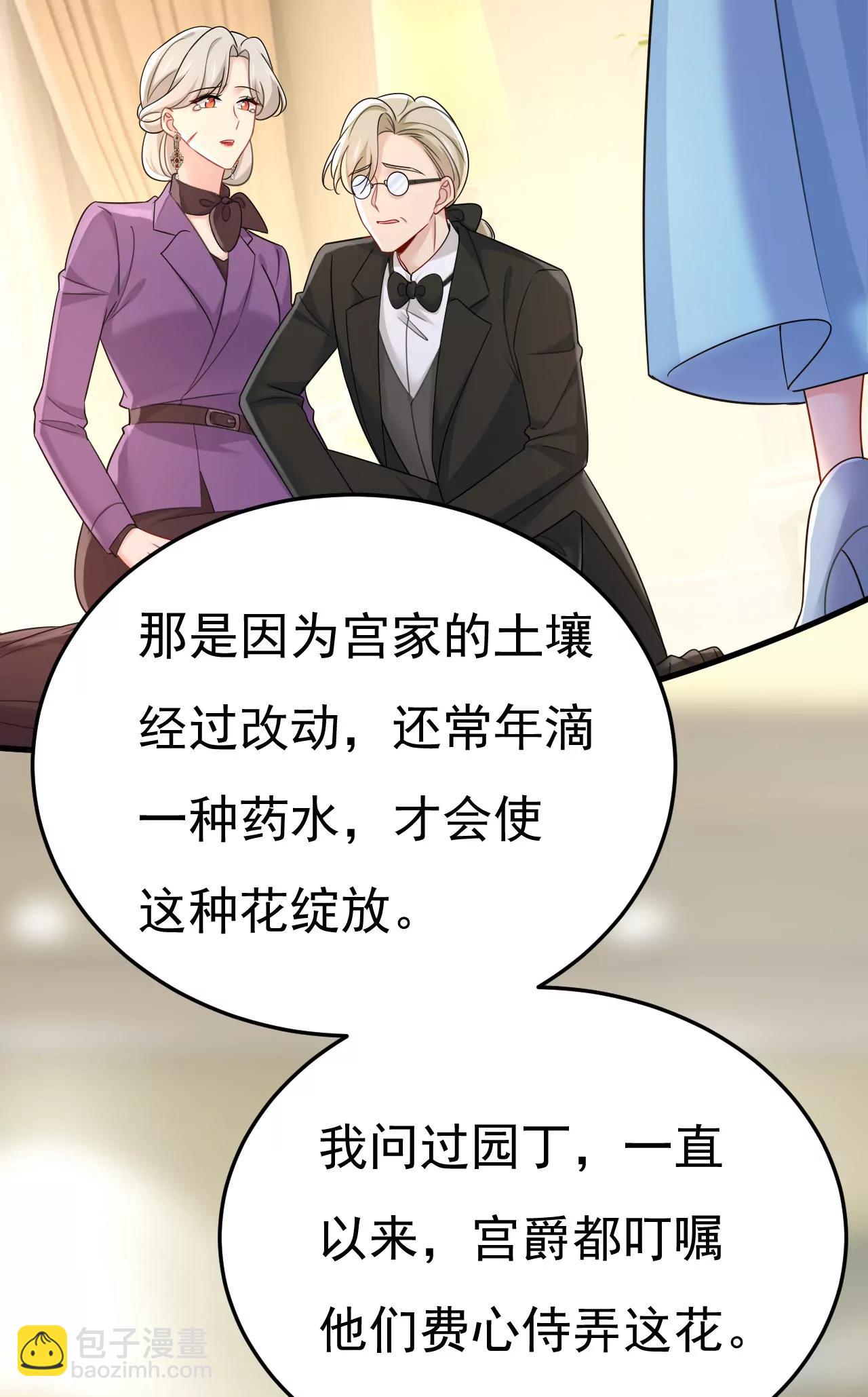 🍲总裁在上·动画《一念时光》原作 完结：迎接新的未来 第5页