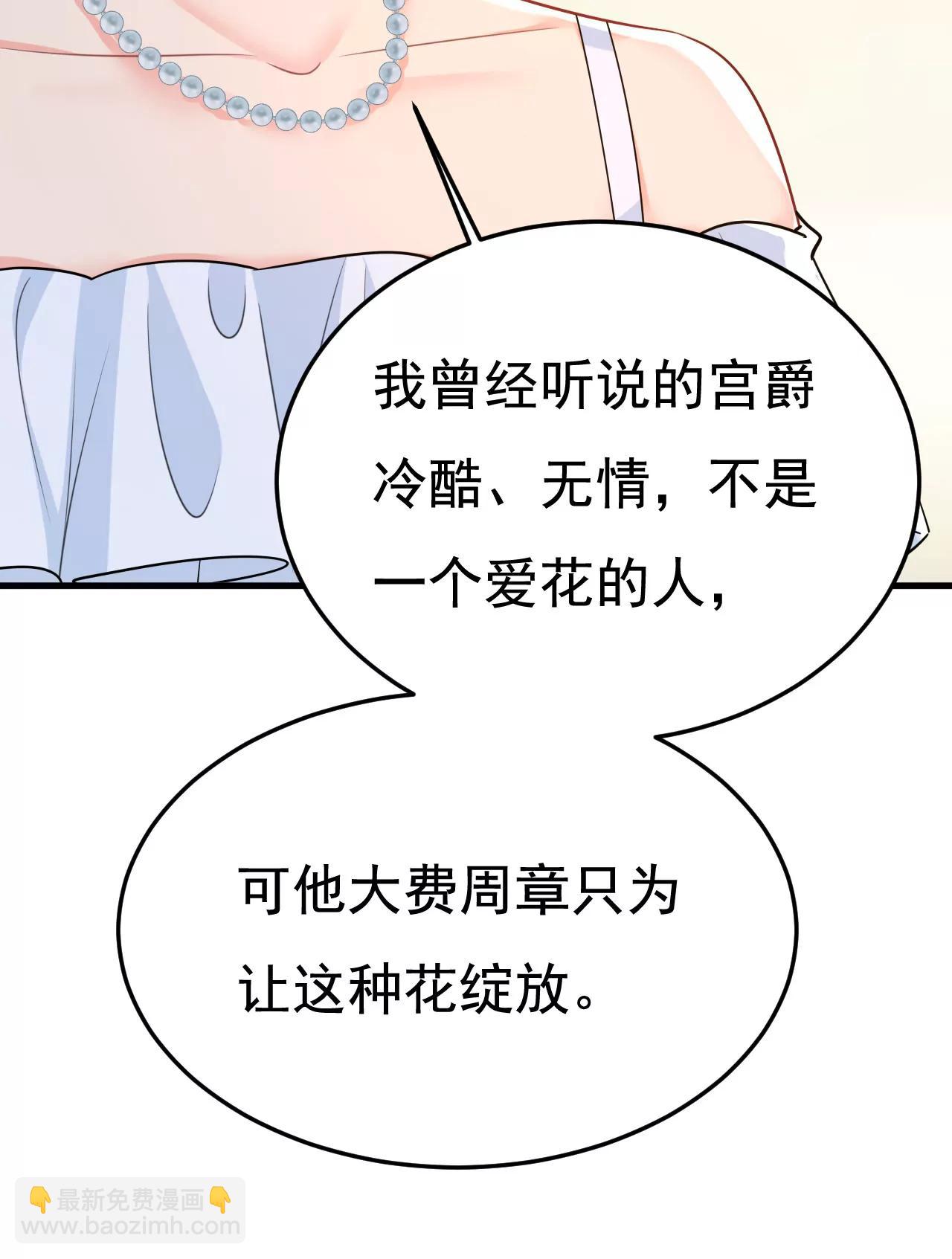 🍲总裁在上·动画《一念时光》原作 完结：迎接新的未来 第7页
