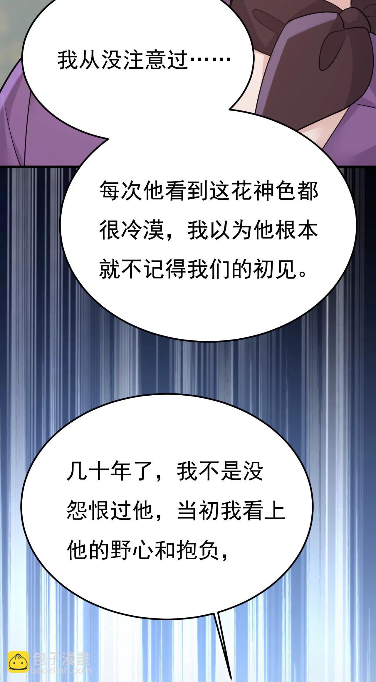 🍲总裁在上·动画《一念时光》原作 完结：迎接新的未来 第9页