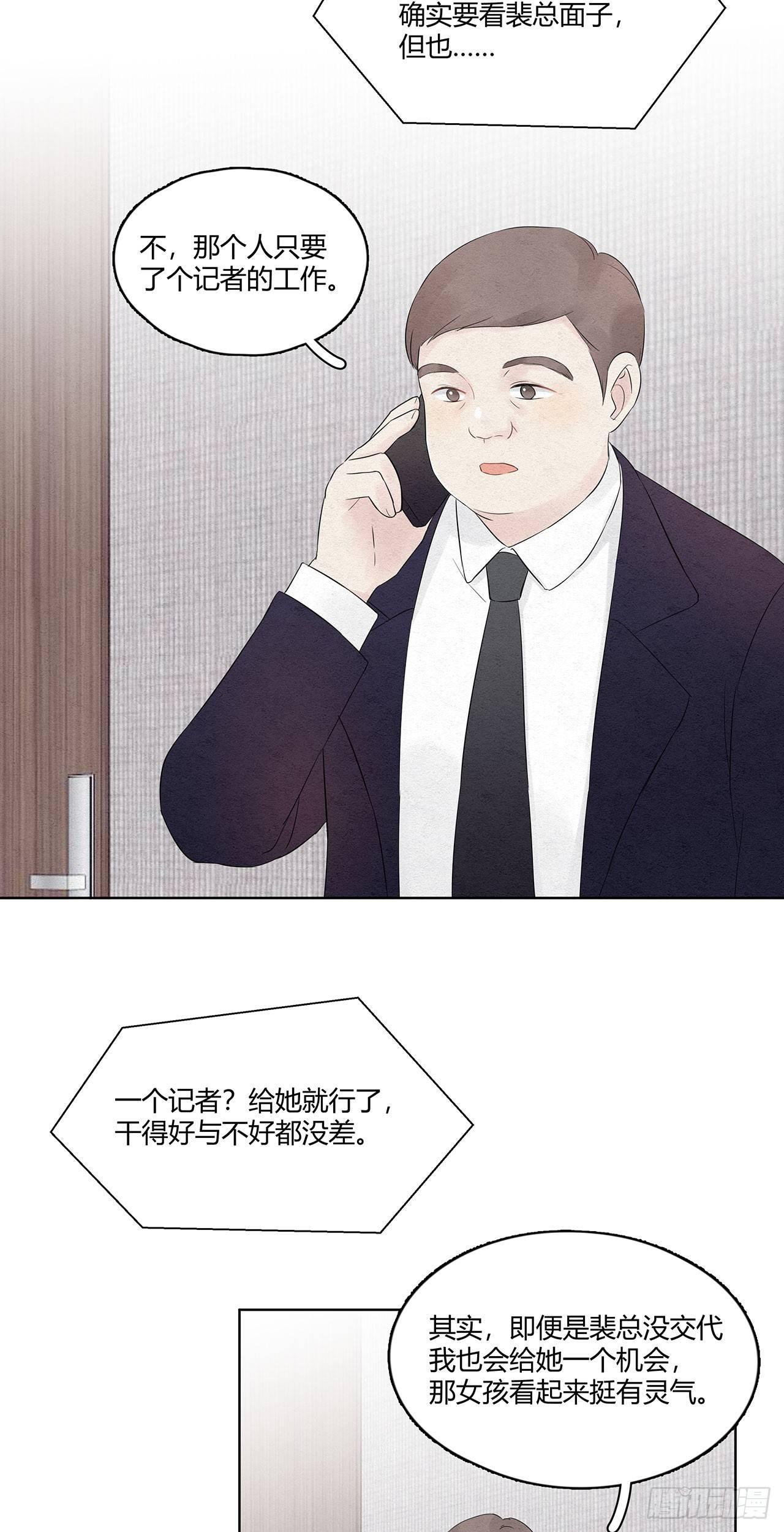 第10话 吃蛋糕么宝贝儿-第11话