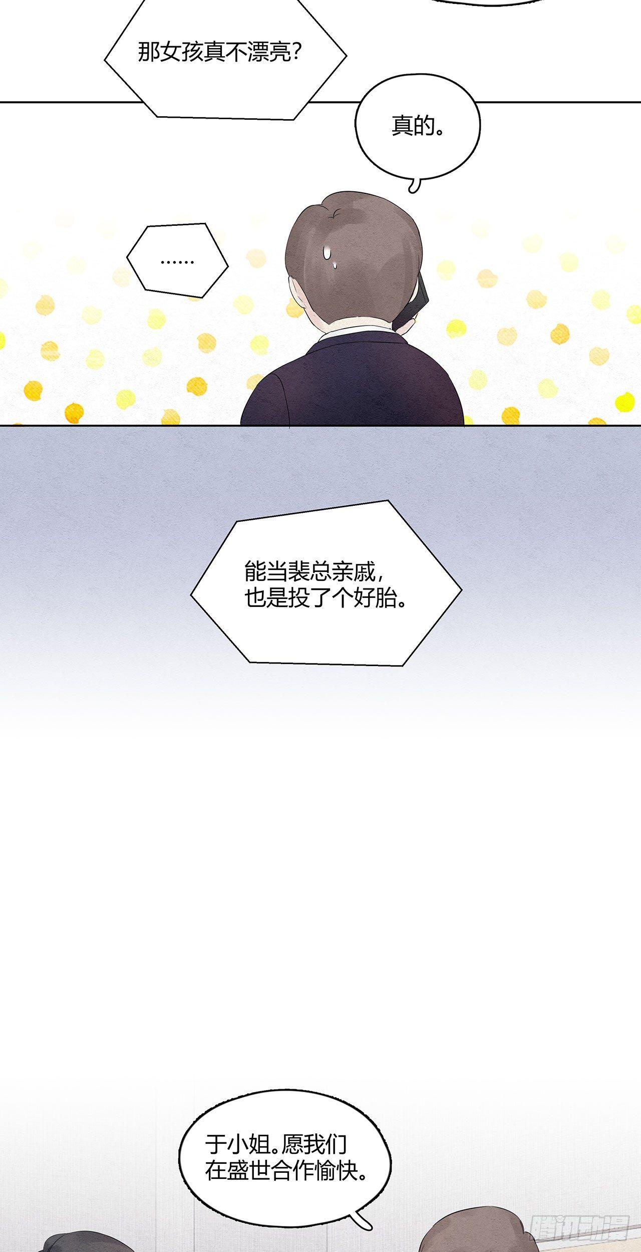 第10话 吃蛋糕么宝贝儿-第11话
