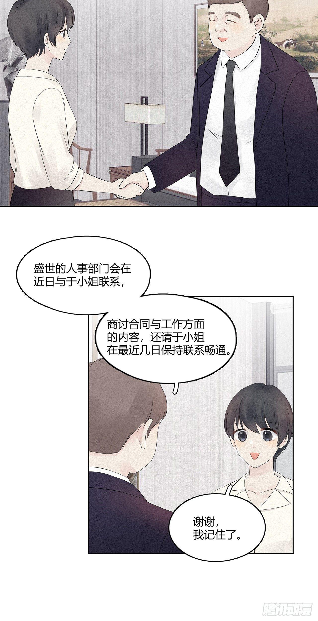 第10话 吃蛋糕么宝贝儿-第11话