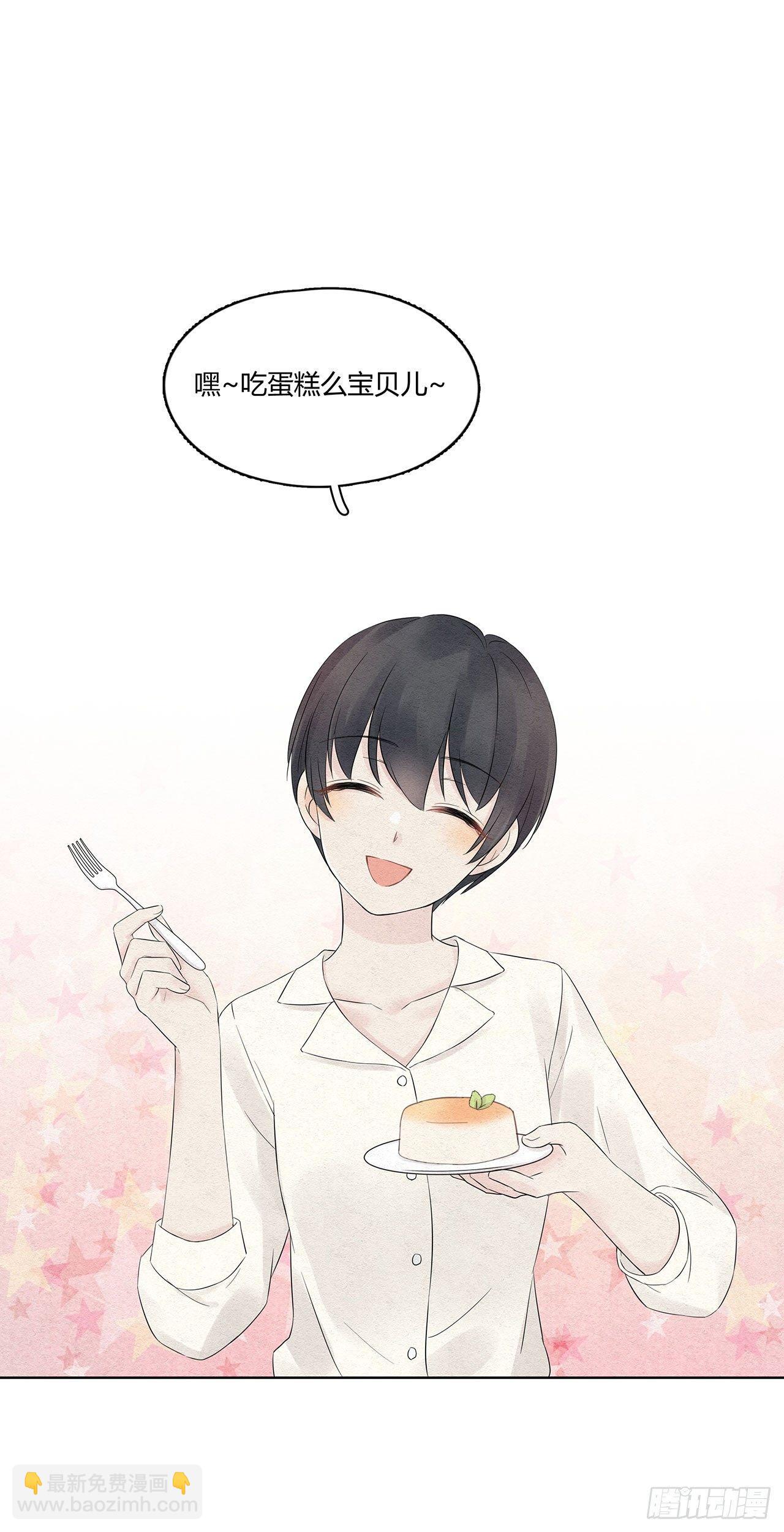 第10话 吃蛋糕么宝贝儿-第11话