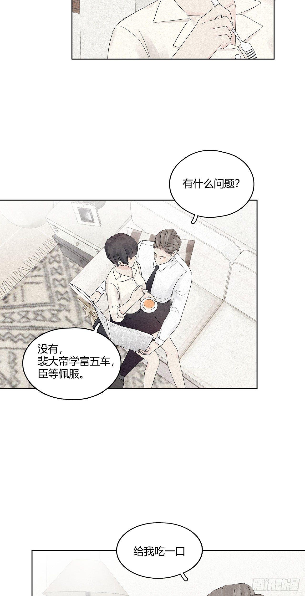 第10话 吃蛋糕么宝贝儿-第11话