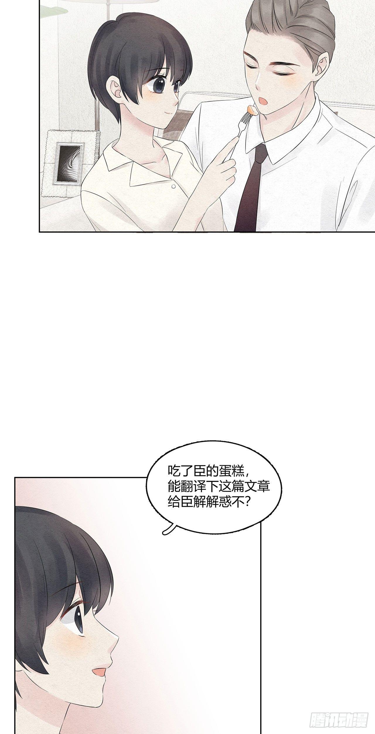 第10话 吃蛋糕么宝贝儿-第11话