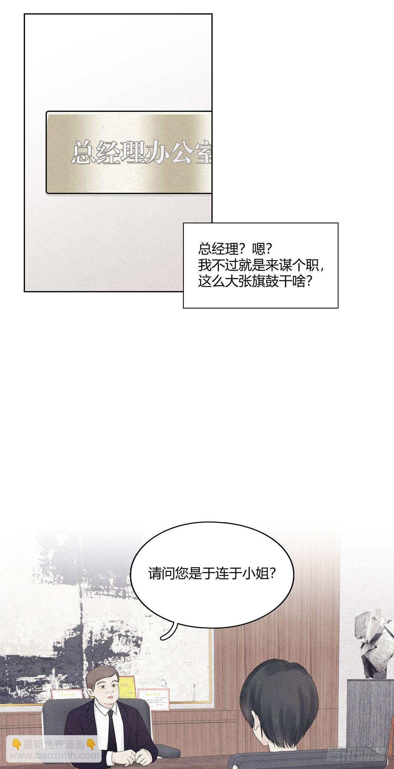 第10话 吃蛋糕么宝贝儿-第11话
