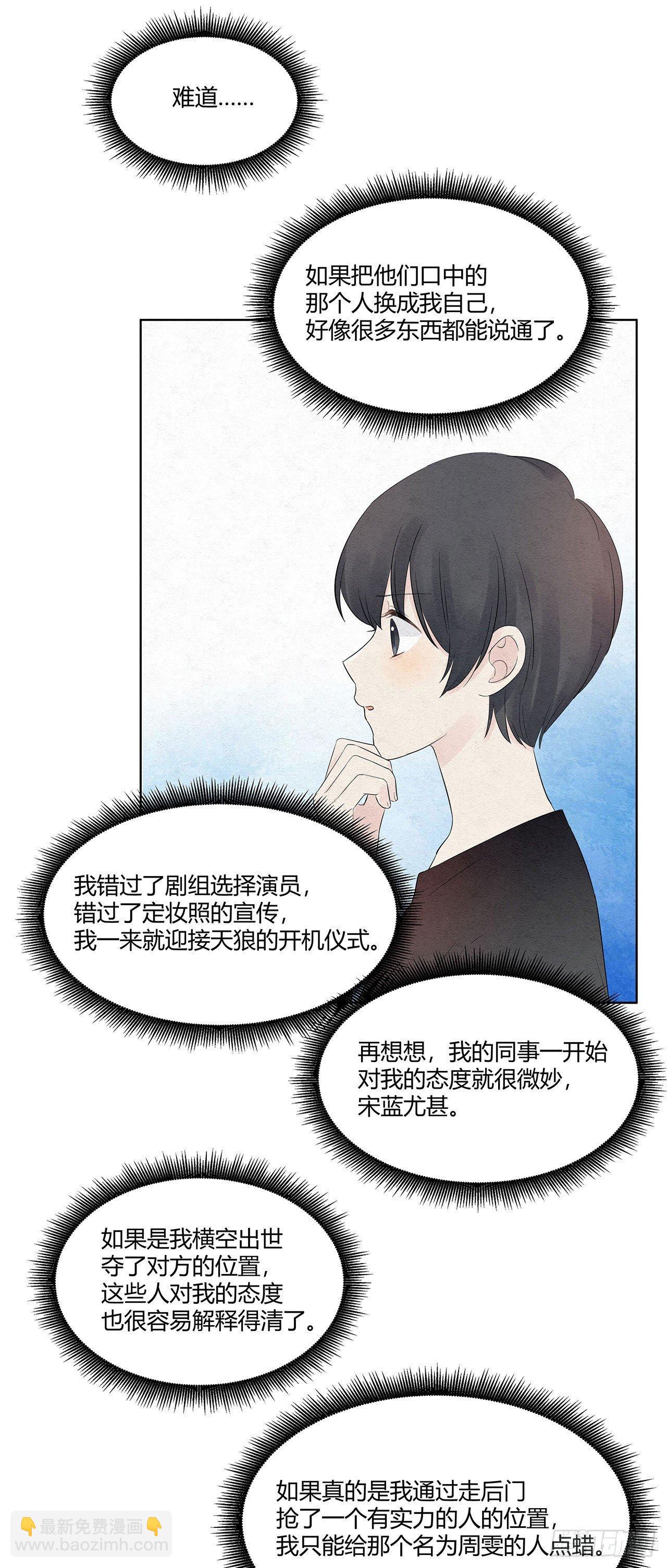 第12话 那个人不能拍-第13话