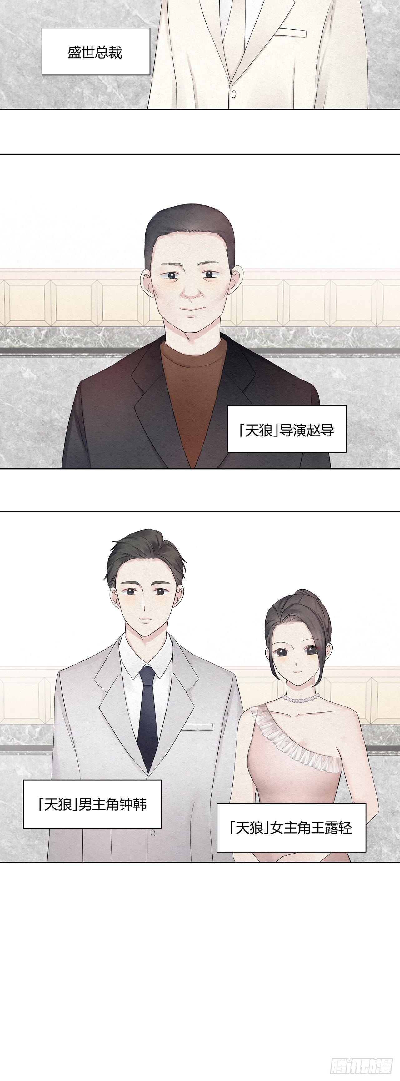 第14话 来自总裁的礼物-第15话
