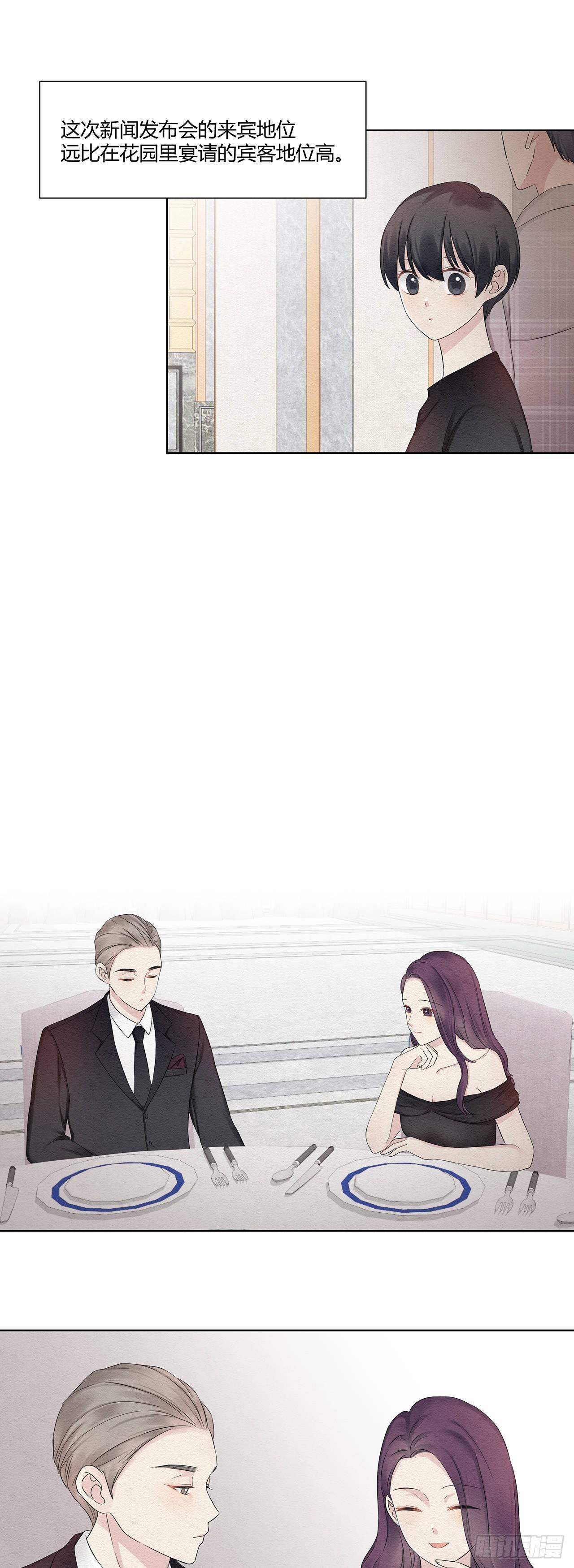 第14话 来自总裁的礼物-第15话