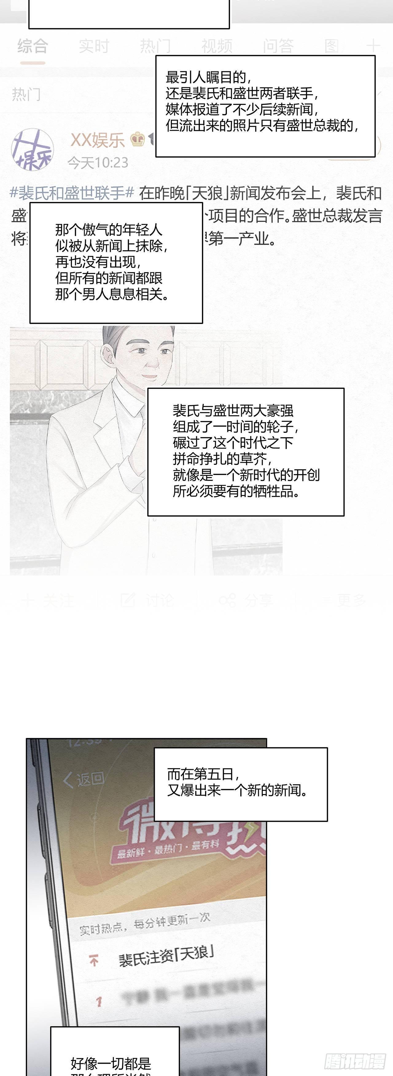 第16话 总裁似乎在越界-第17话