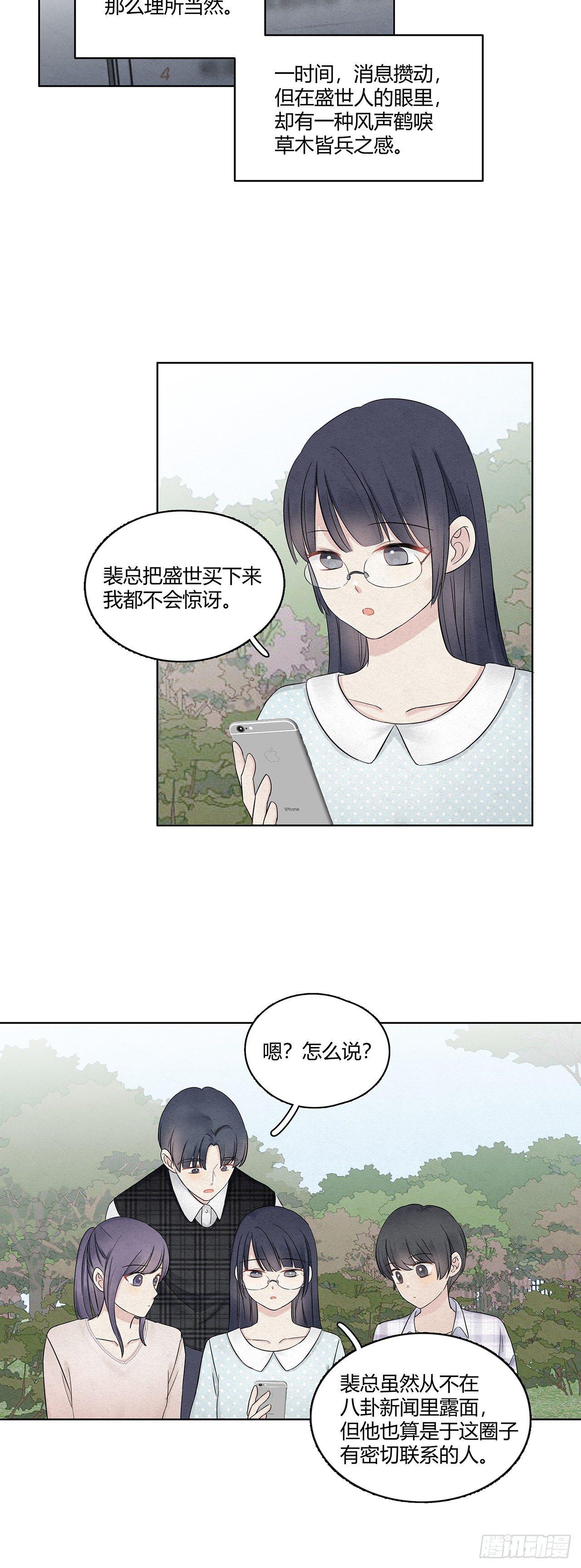 第16话 总裁似乎在越界-第17话