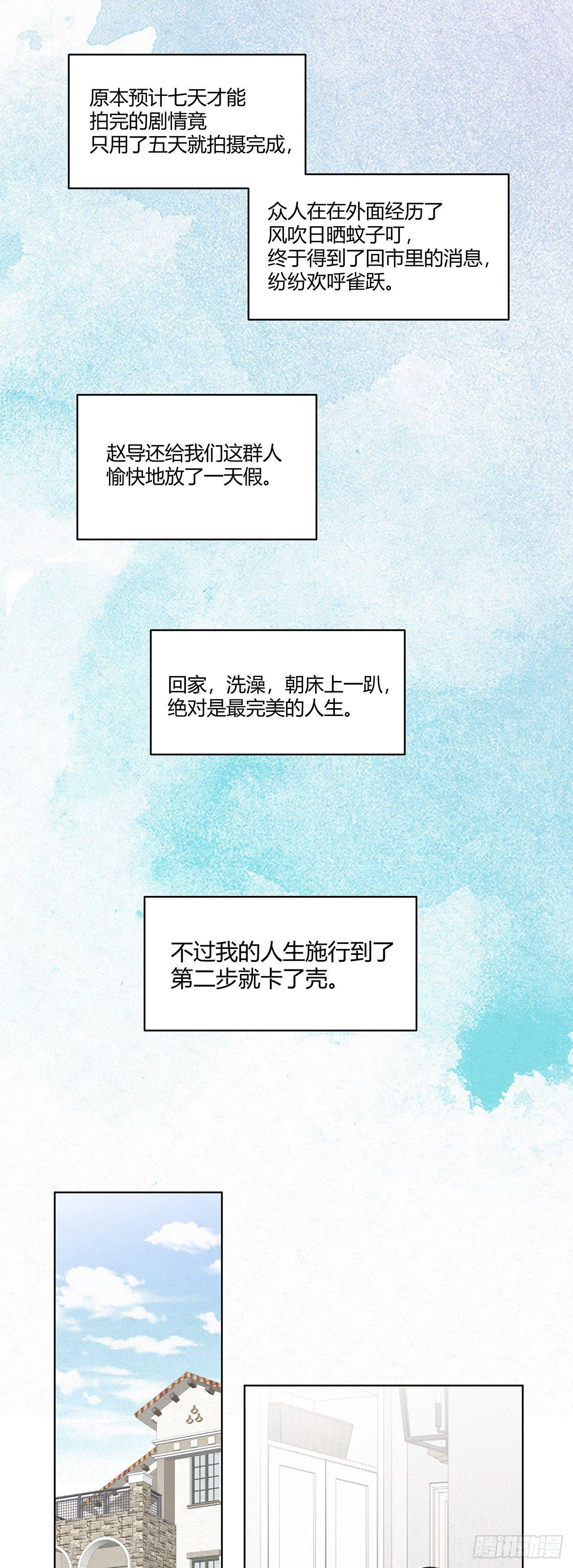 第16话 总裁似乎在越界-第17话