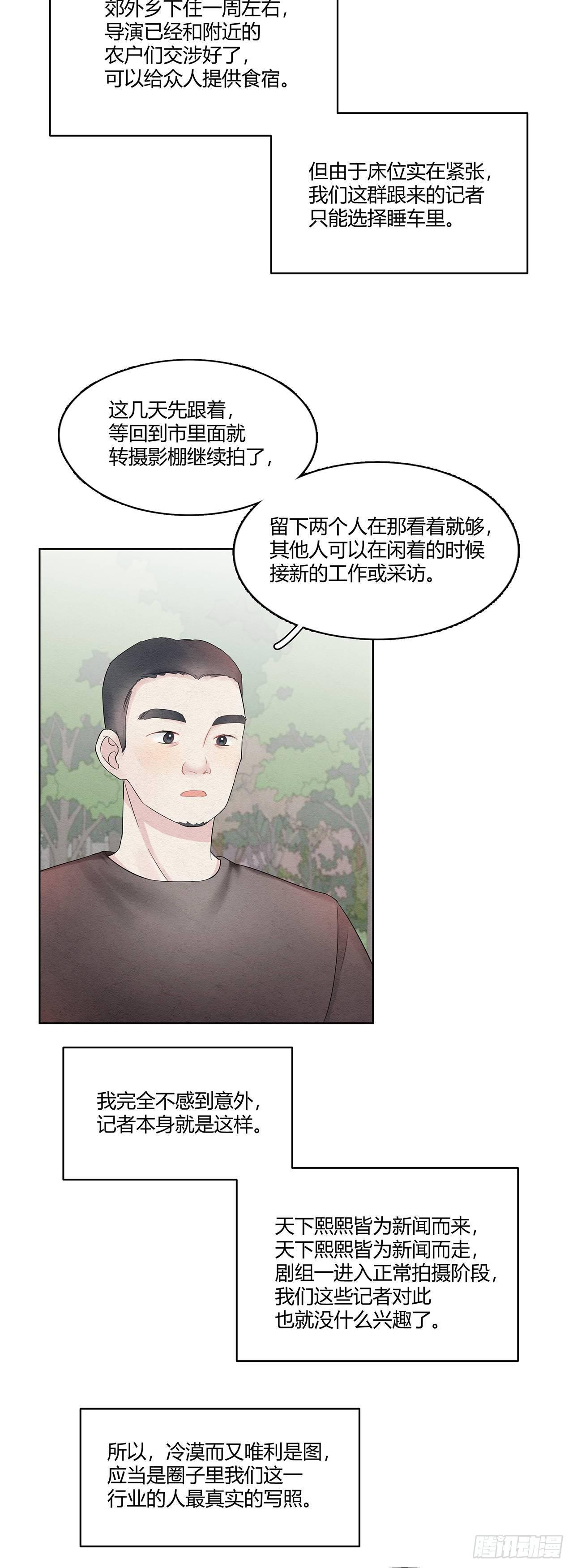 第16话 总裁似乎在越界-第17话