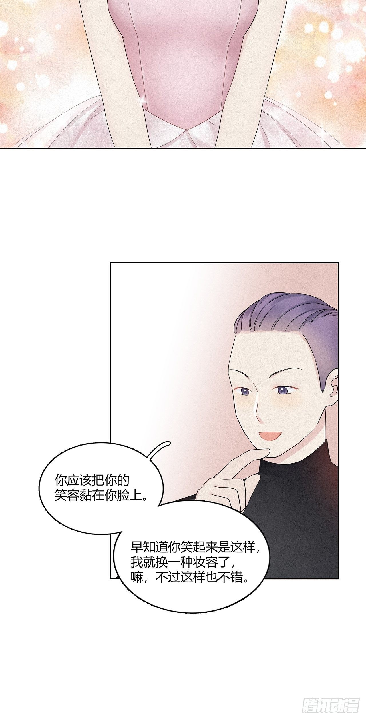 第18话 闪瞎人眼的总裁-第19话