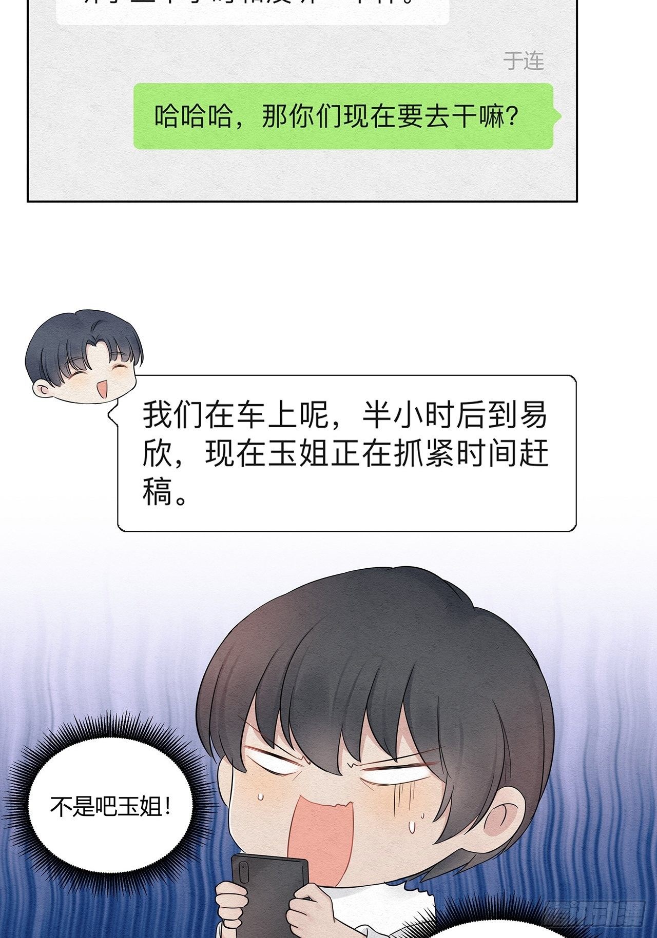 第18话 闪瞎人眼的总裁-第19话