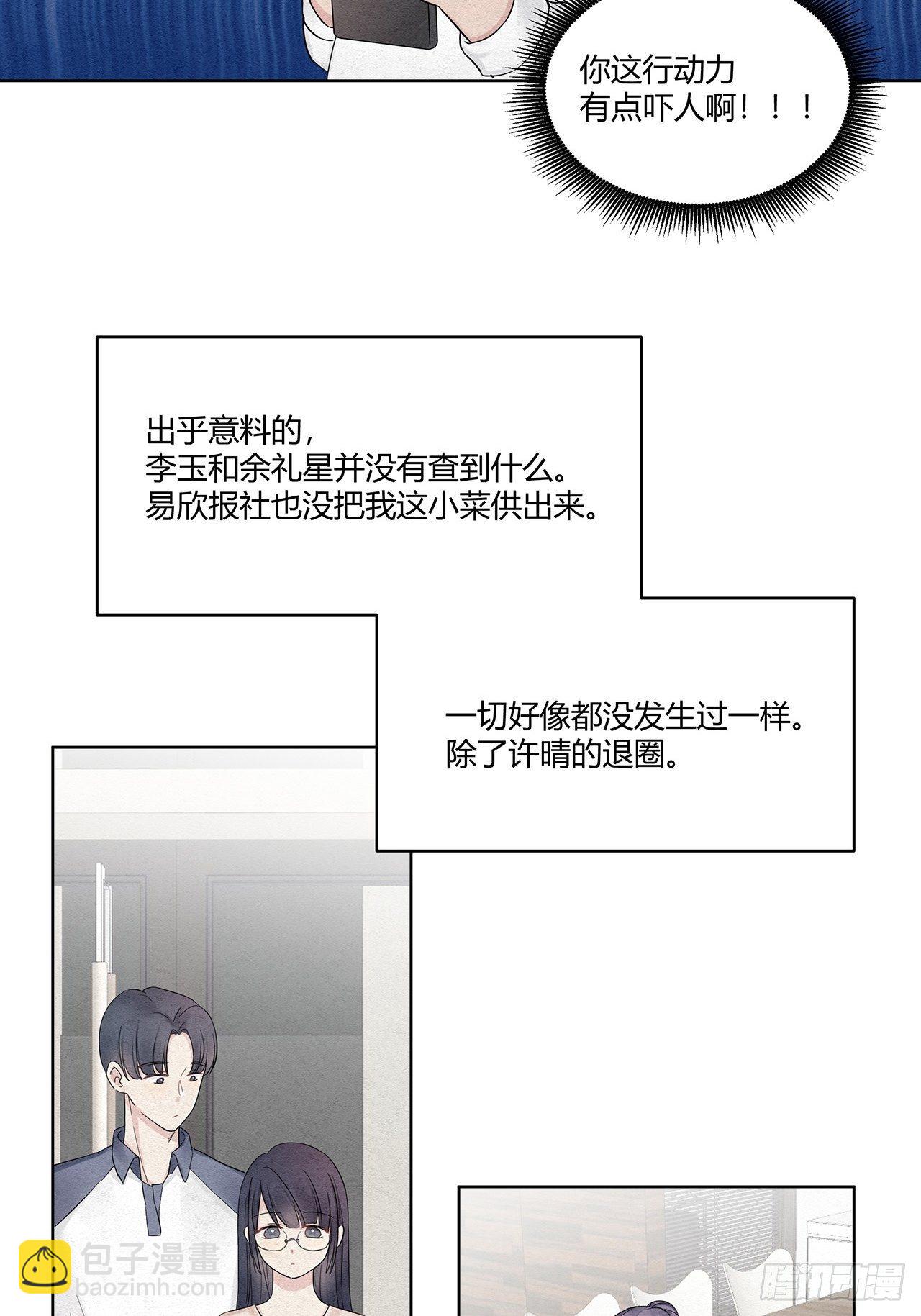 第18话 闪瞎人眼的总裁-第19话