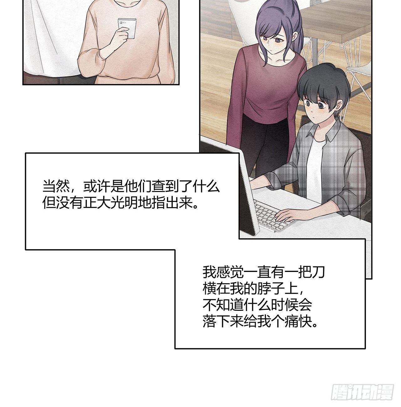 第18话 闪瞎人眼的总裁-第19话