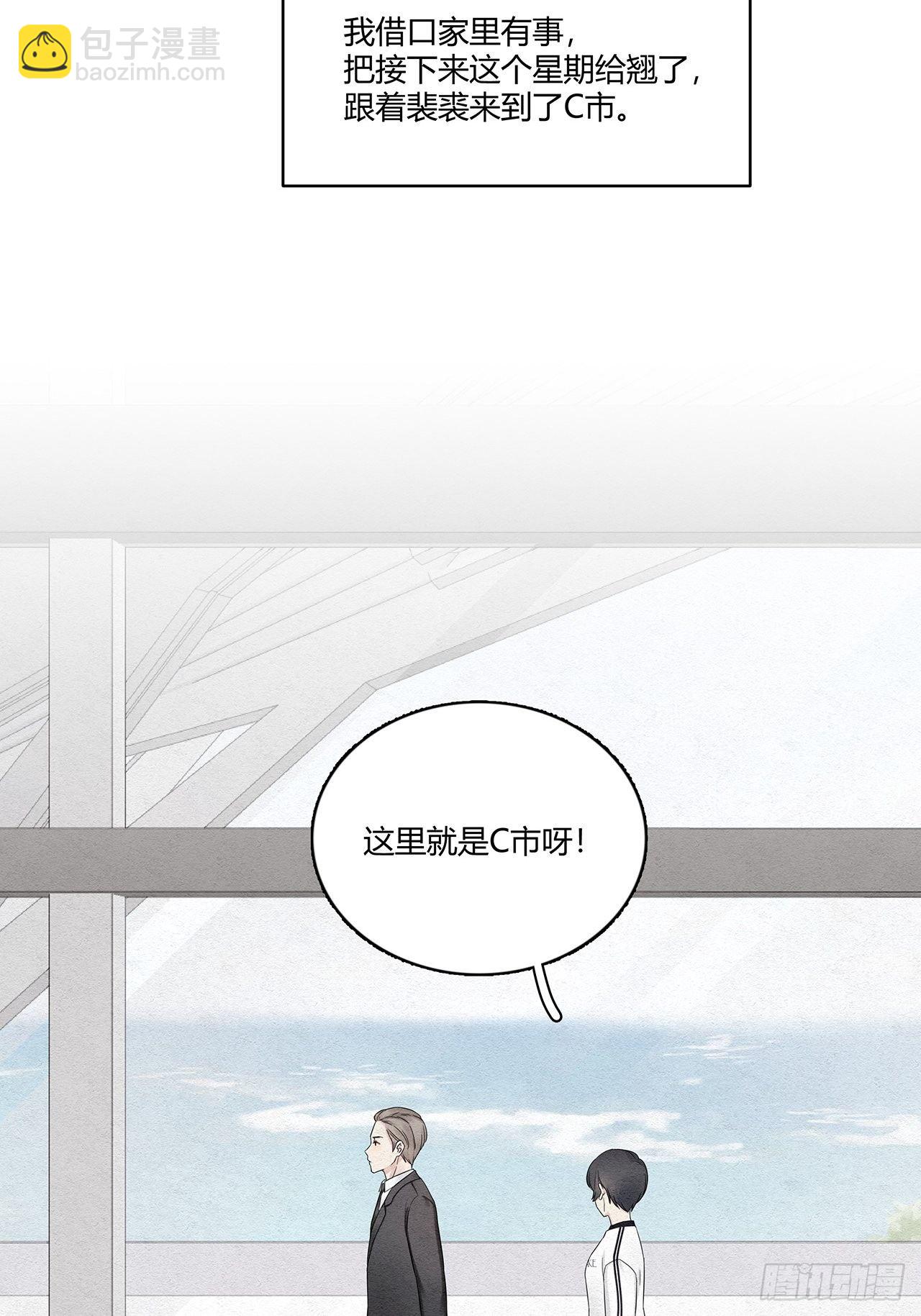 第18话 闪瞎人眼的总裁-第19话