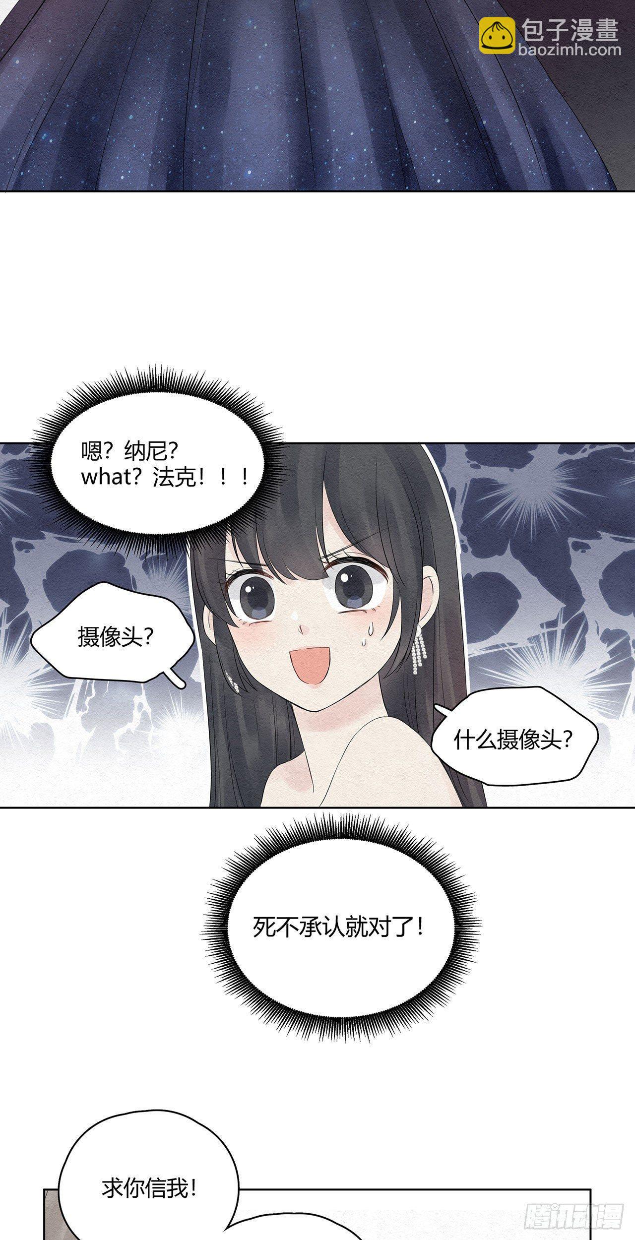 第02话 帅哥，美人计了解一下-第3话