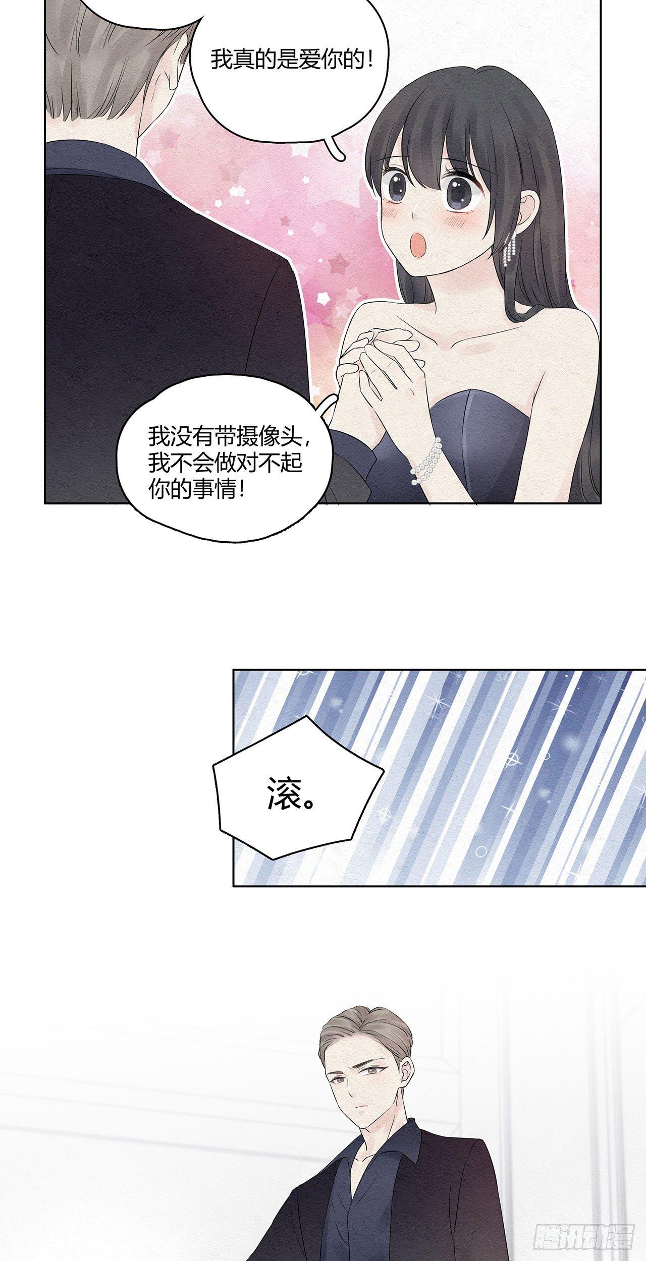 第02话 帅哥，美人计了解一下-第3话