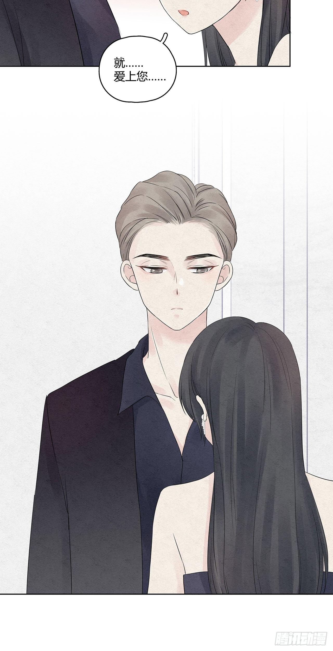 第02话 帅哥，美人计了解一下-第3话
