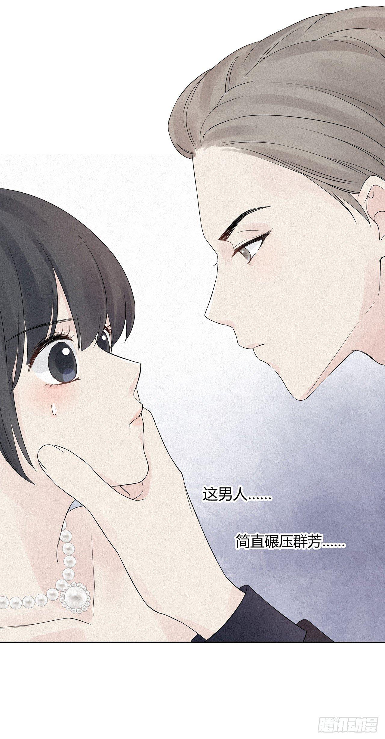 第02话 帅哥，美人计了解一下-第3话