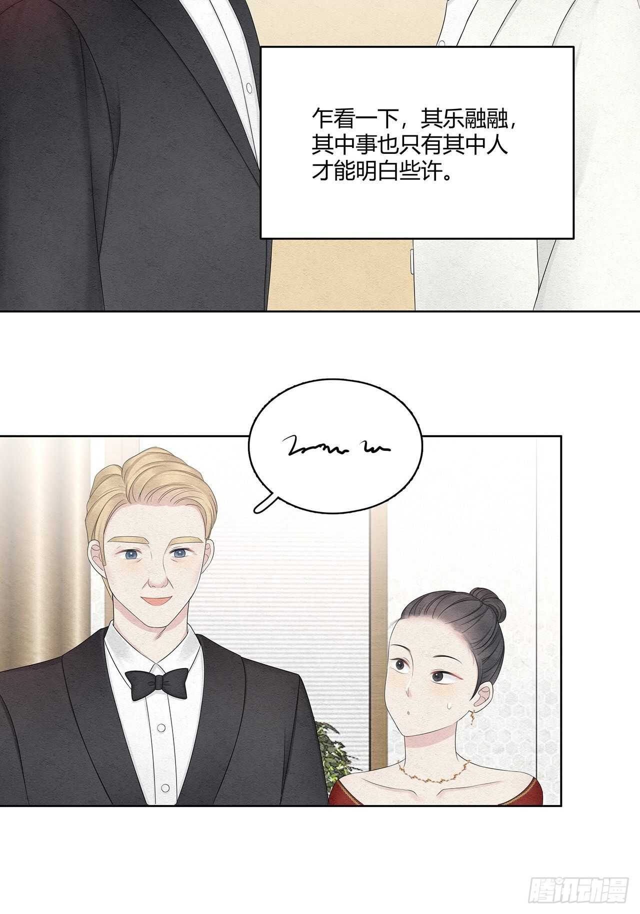 第20话 我只是情人之一-第21话