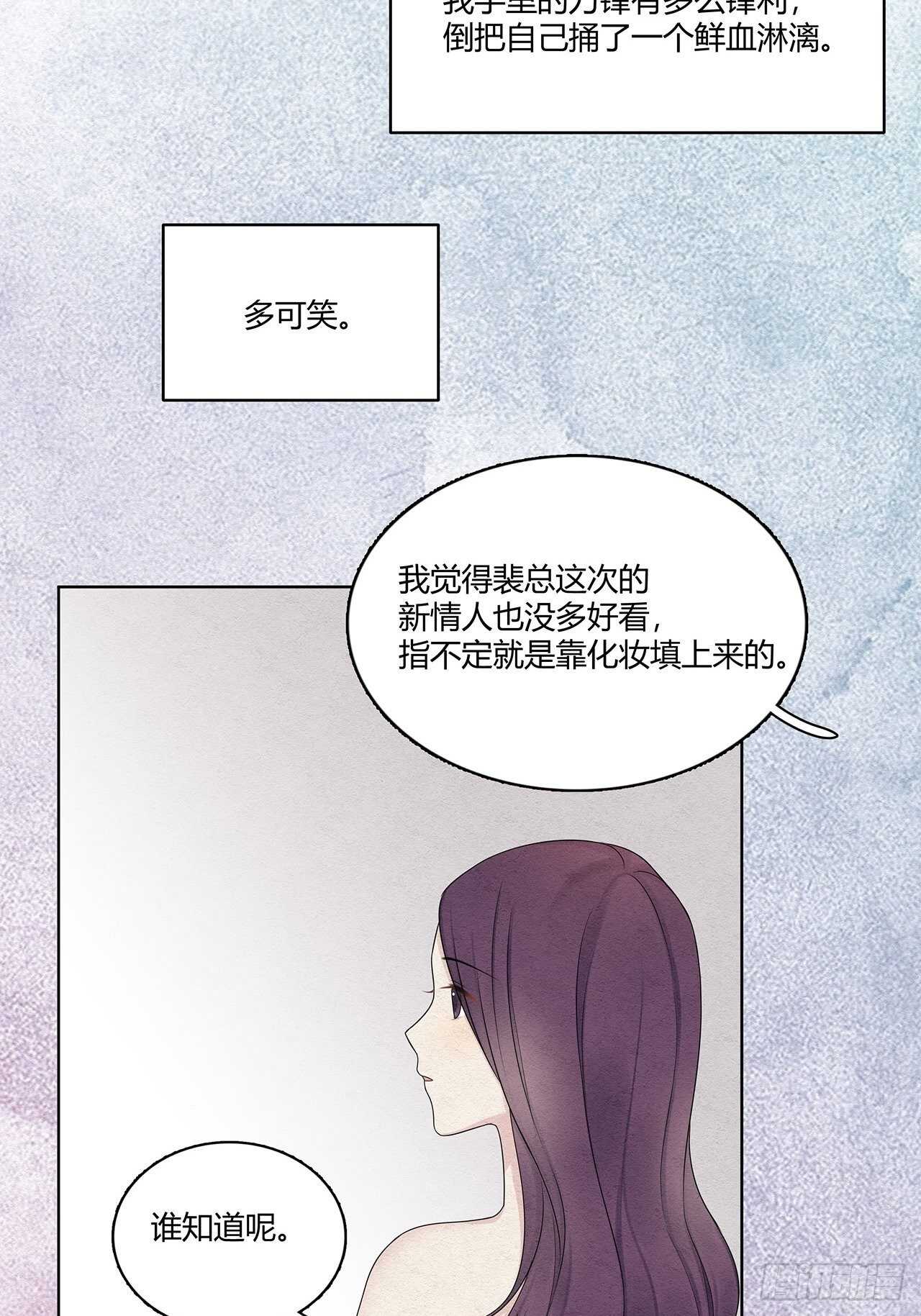 第20话 我只是情人之一-第21话