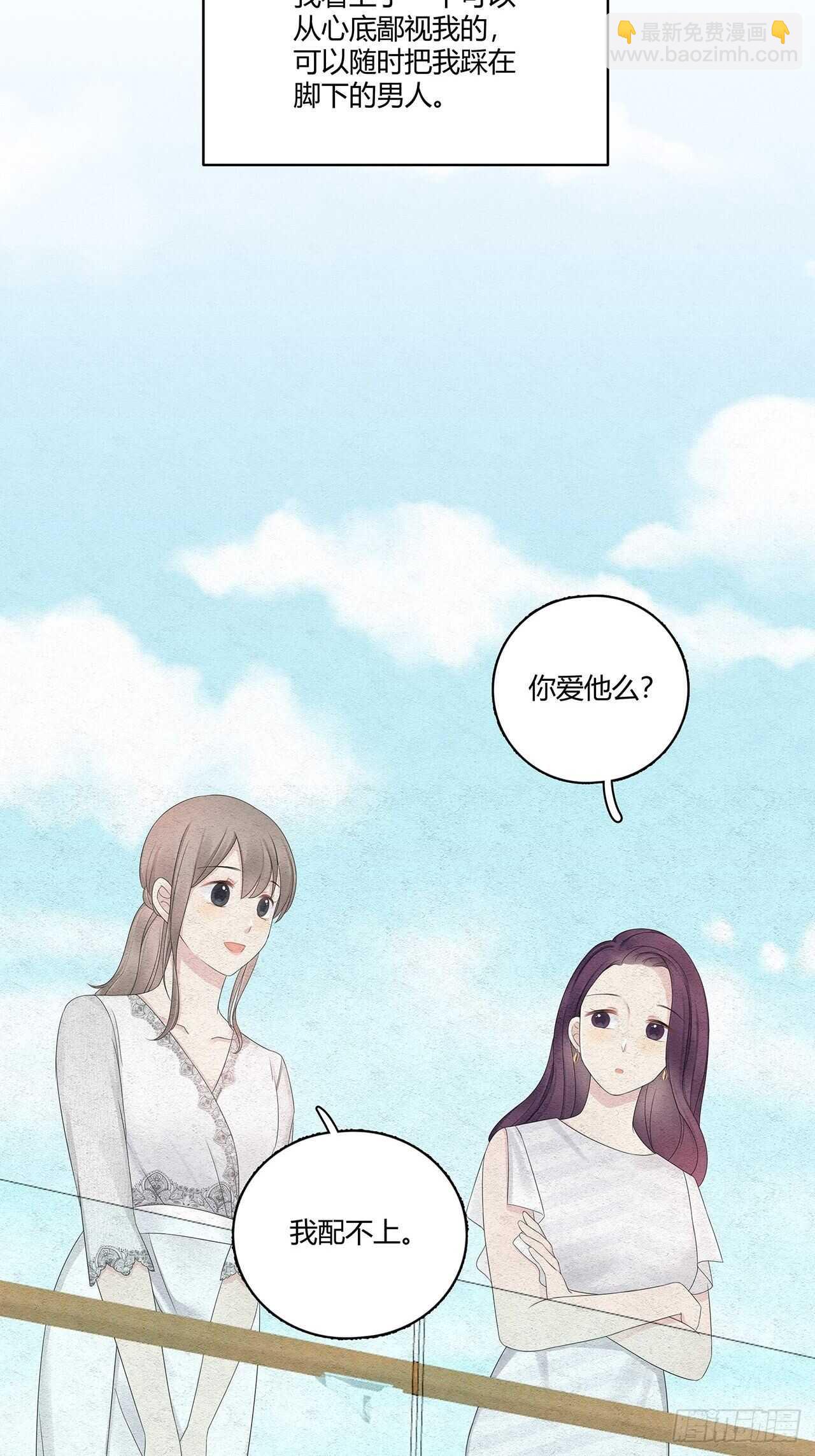 第22话 遥不可及的总裁-第23话