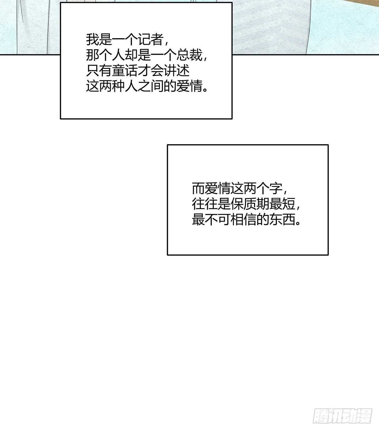第22话 遥不可及的总裁-第23话