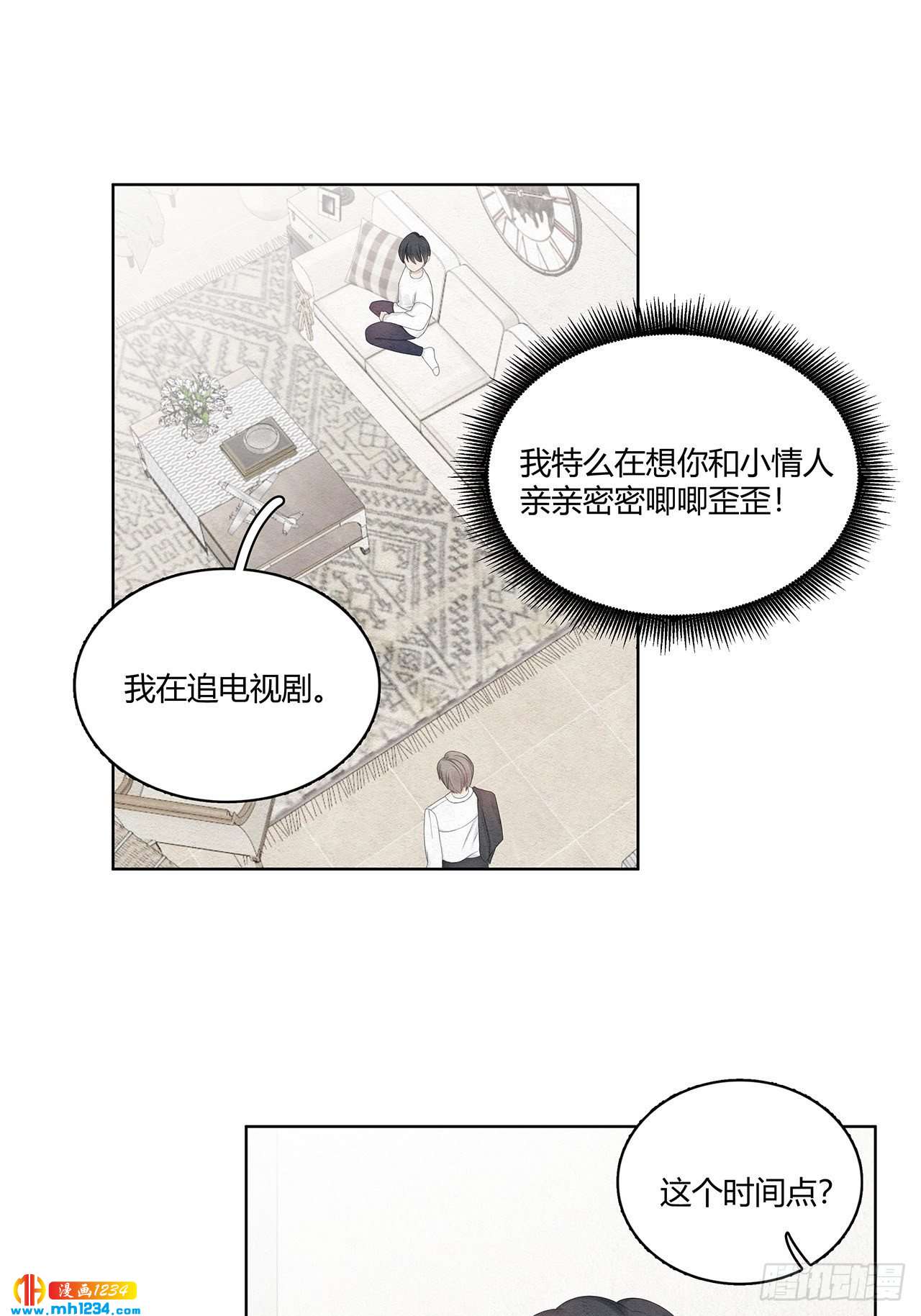 第24话 总裁这是喝醉了-第25话