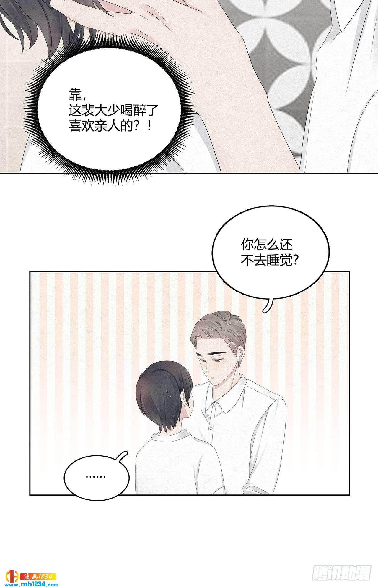第24话 总裁这是喝醉了-第25话