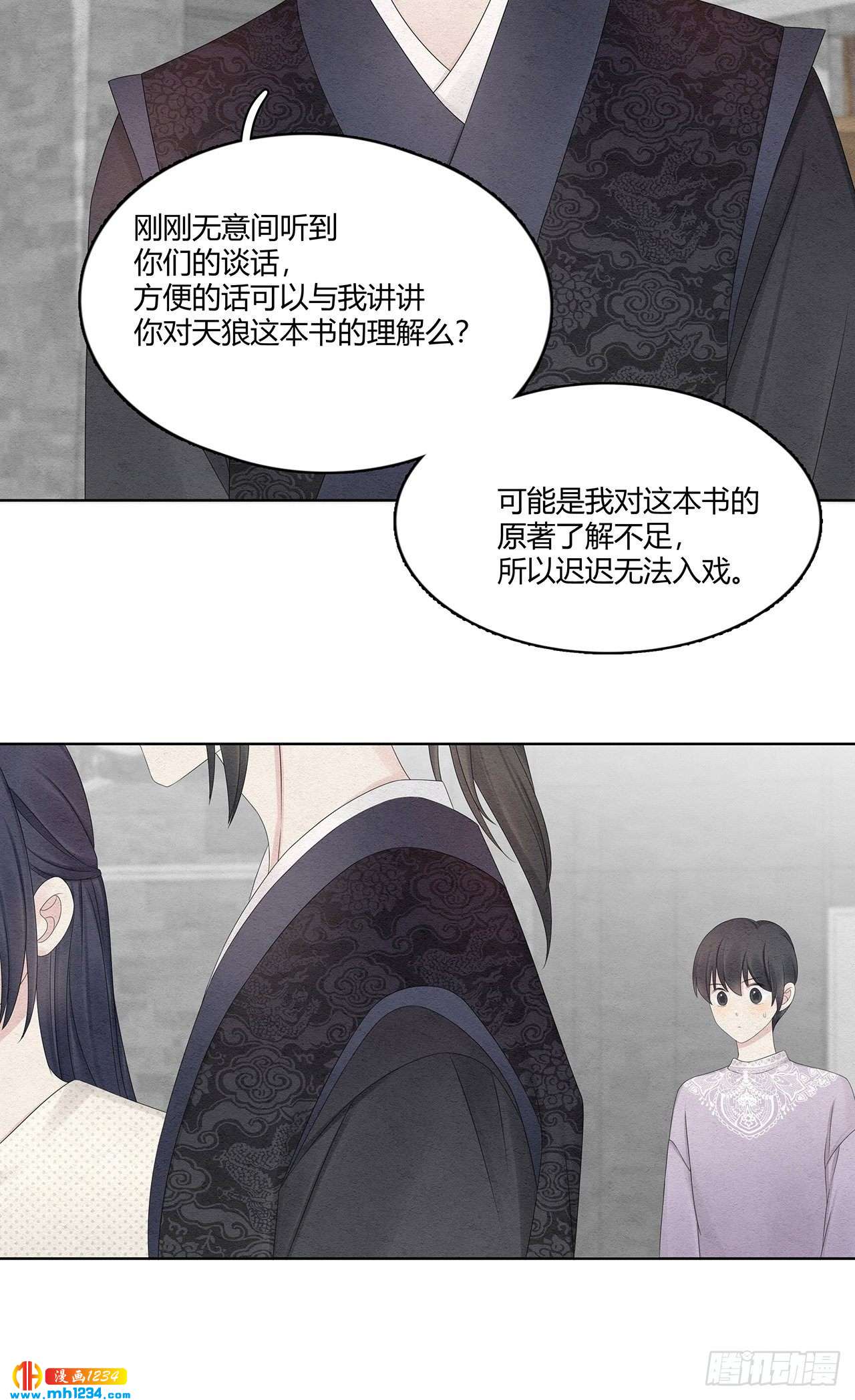 第24话 总裁这是喝醉了-第25话
