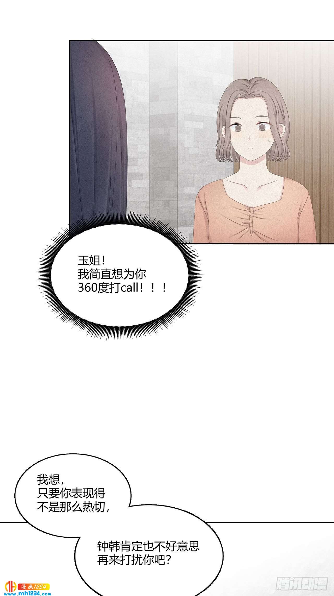 第26话 绯闻就在身边耶-第27话