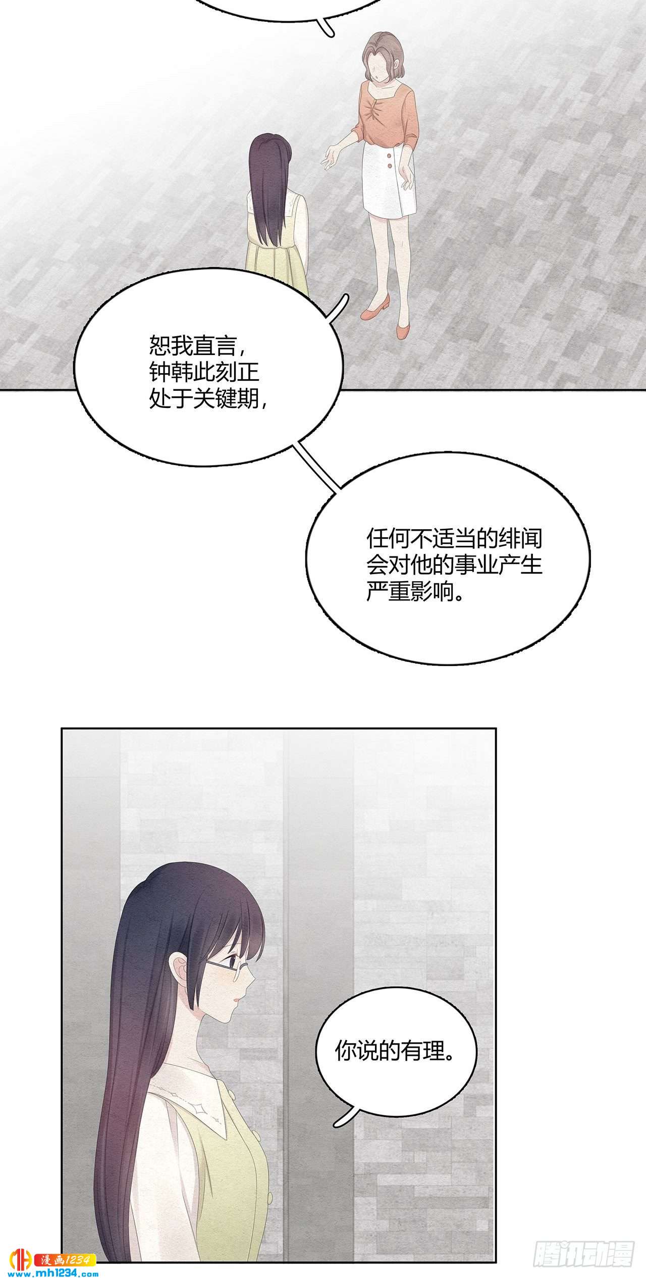 第26话 绯闻就在身边耶-第27话