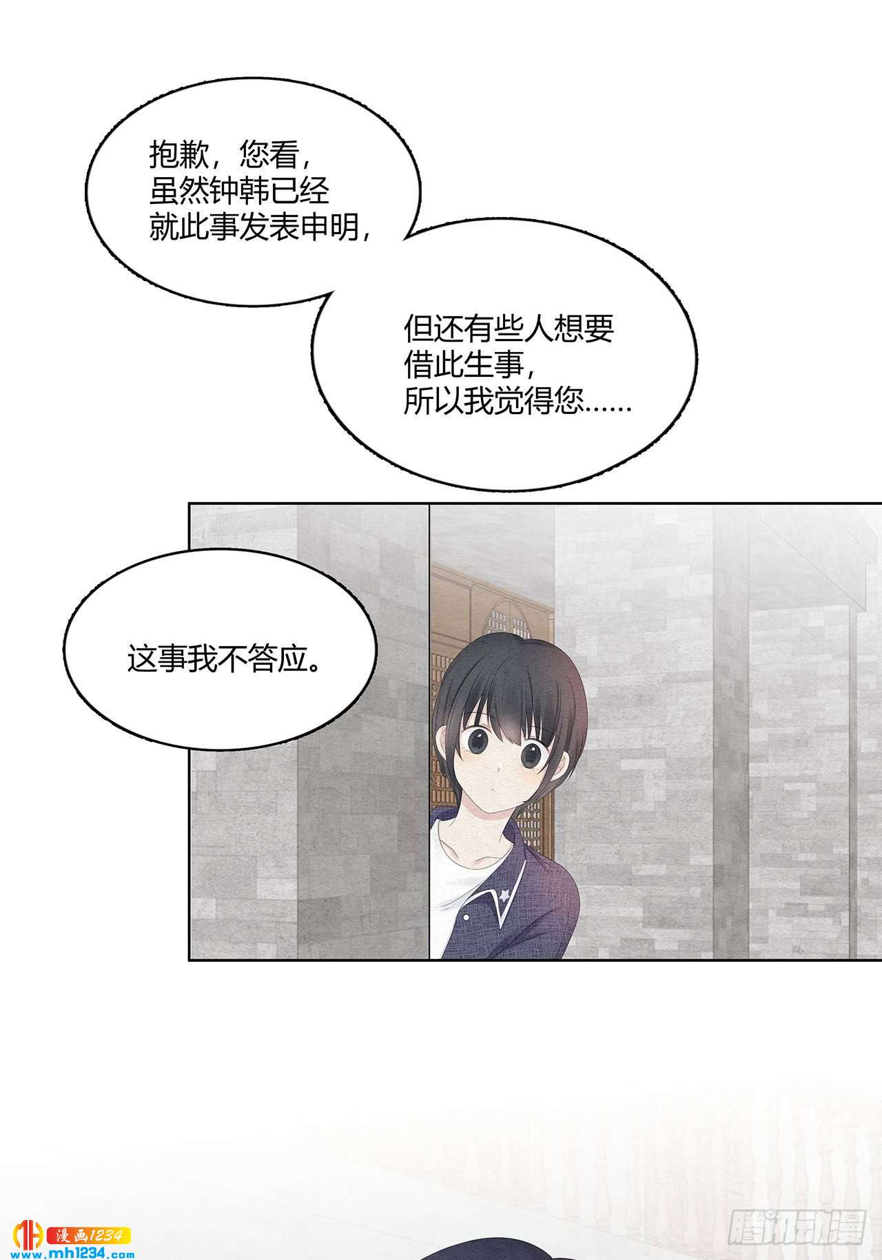 第26话 绯闻就在身边耶-第27话