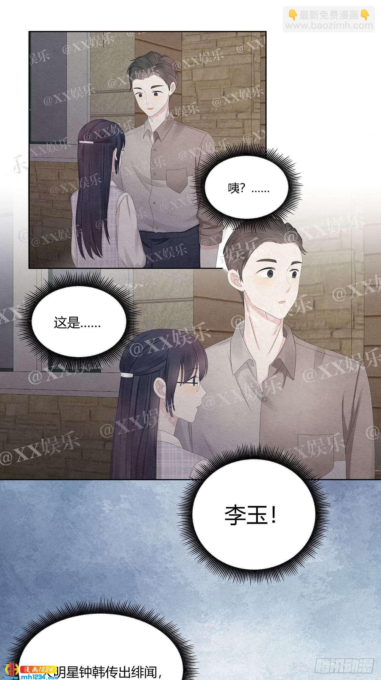 第26话 绯闻就在身边耶-第27话