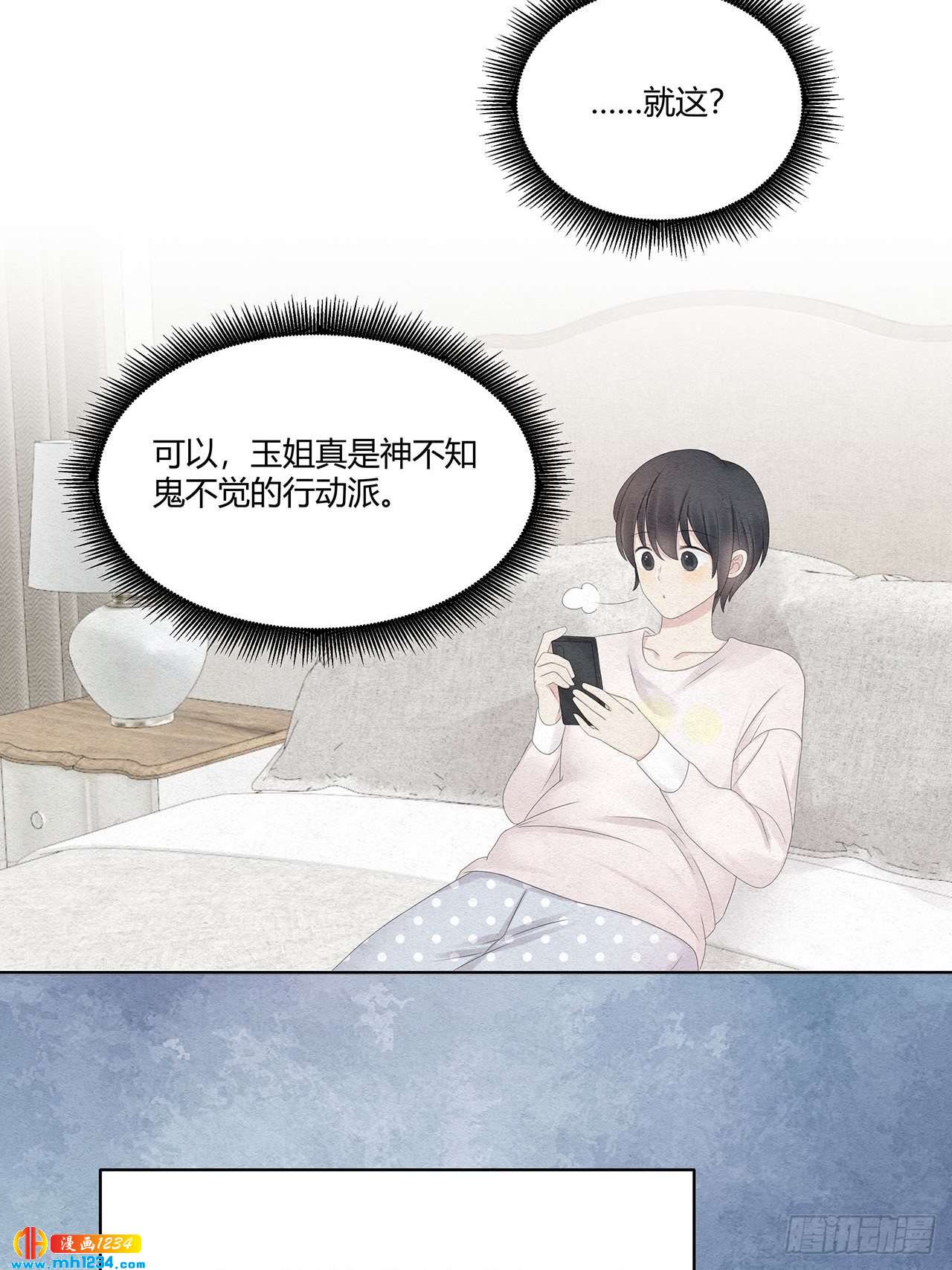 第26话 绯闻就在身边耶-第27话
