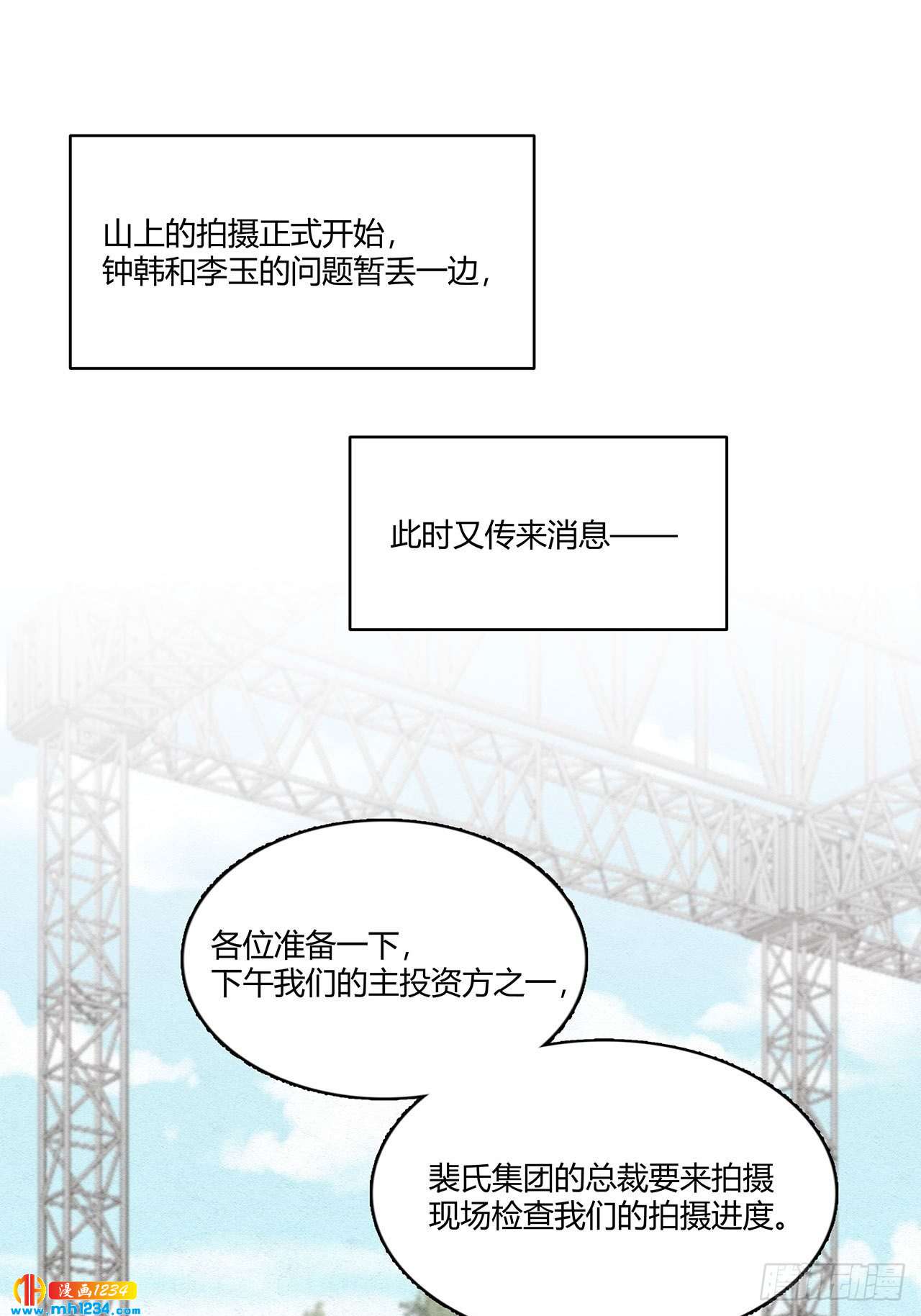 第28话 哎呀妈迷妹真多-第29话