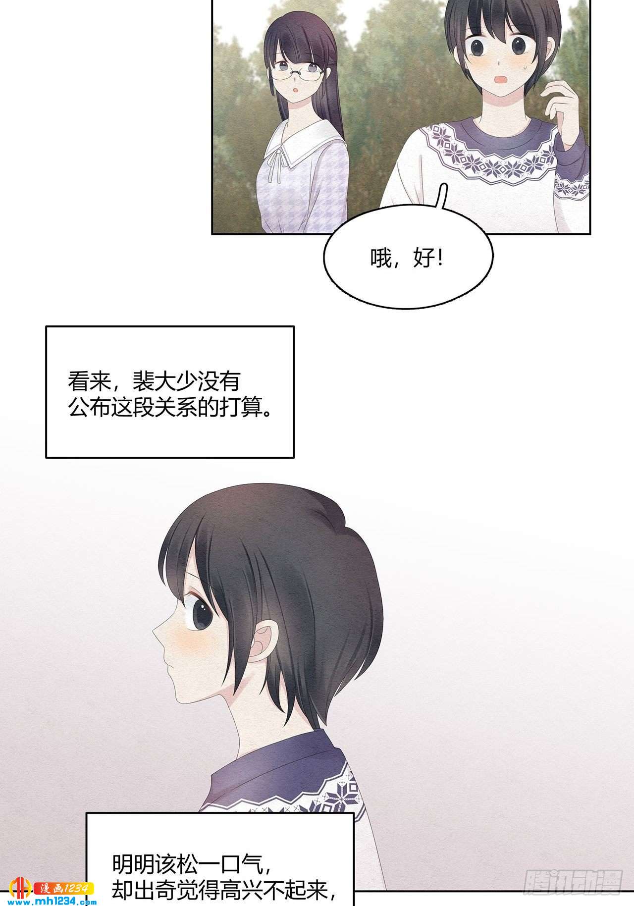 第28话 哎呀妈迷妹真多-第29话